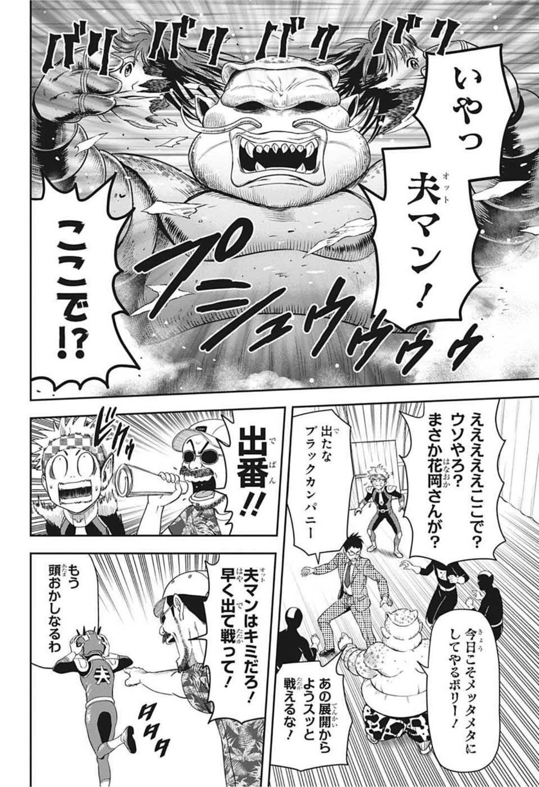 ウィッチウォッチ - raw - 第18話 - https://jpee.aabb.to/JPEE/34717/u3gfz105rh5.jpg