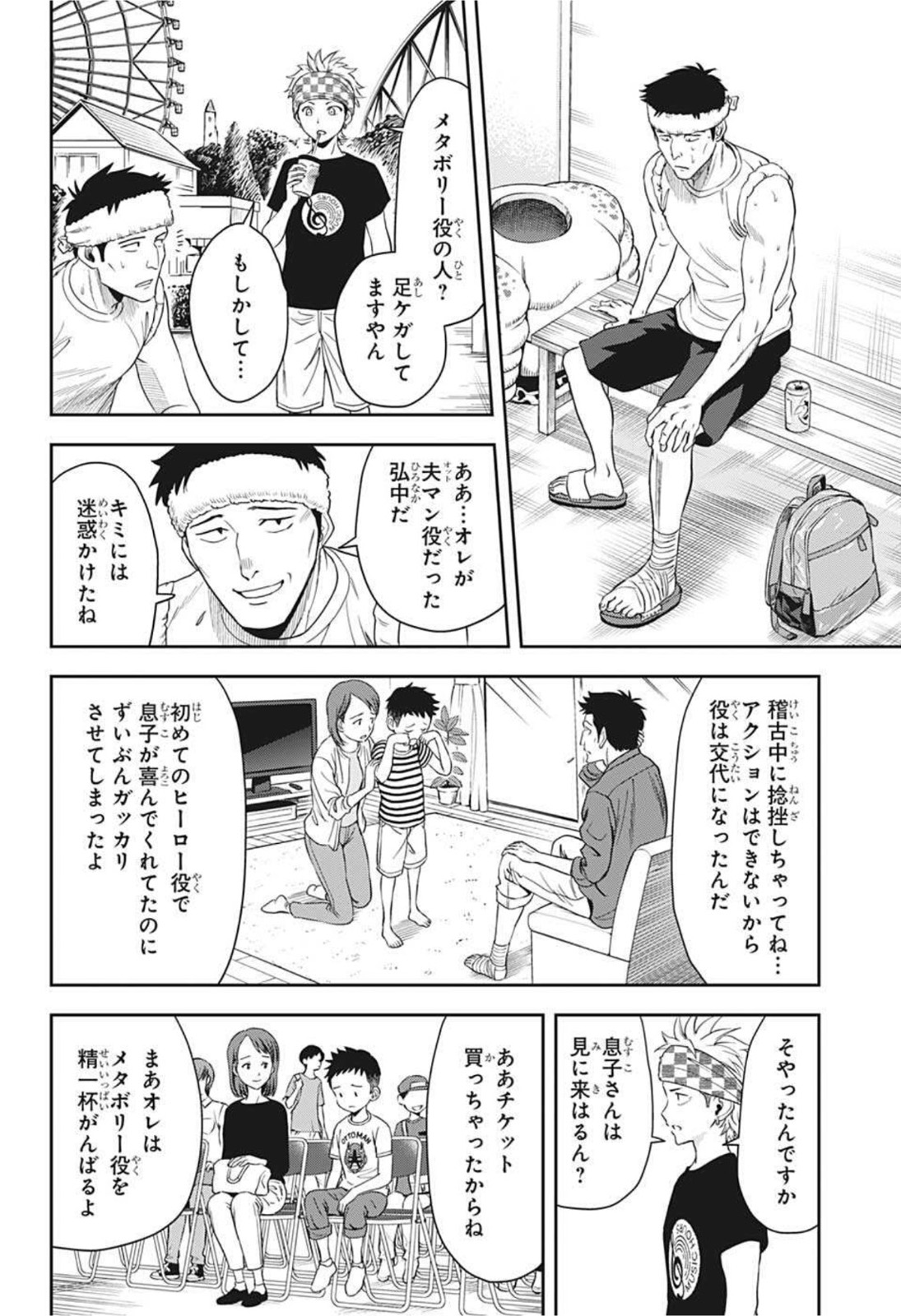 ウィッチウォッチ - raw - 第18話 - https://jpee.aabb.to/JPEE/34717/vkzeb0xtfxm.jpg