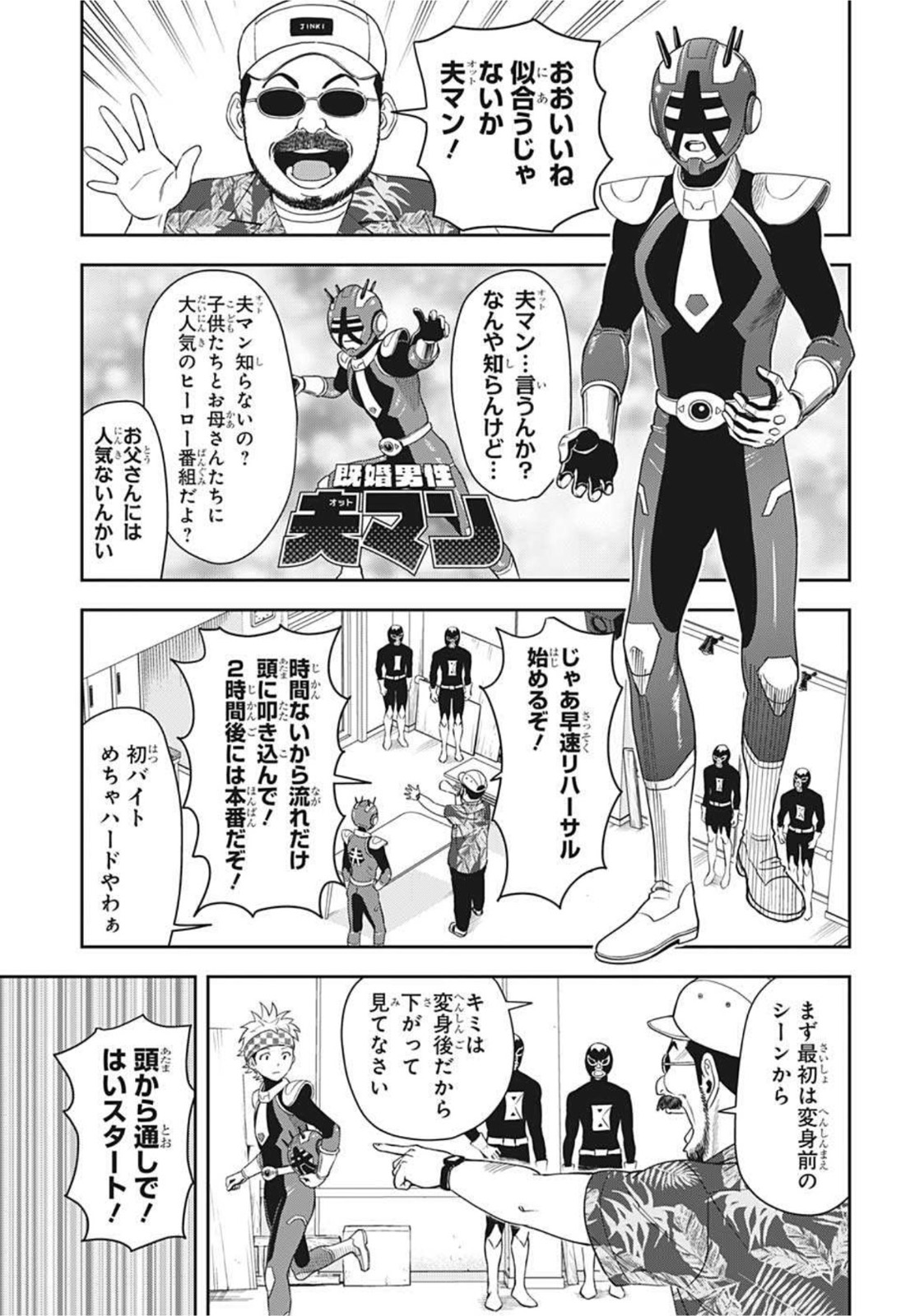 ウィッチウォッチ - raw - 第18話 - https://jpee.aabb.to/JPEE/34717/w4oyz2ic43f.jpg