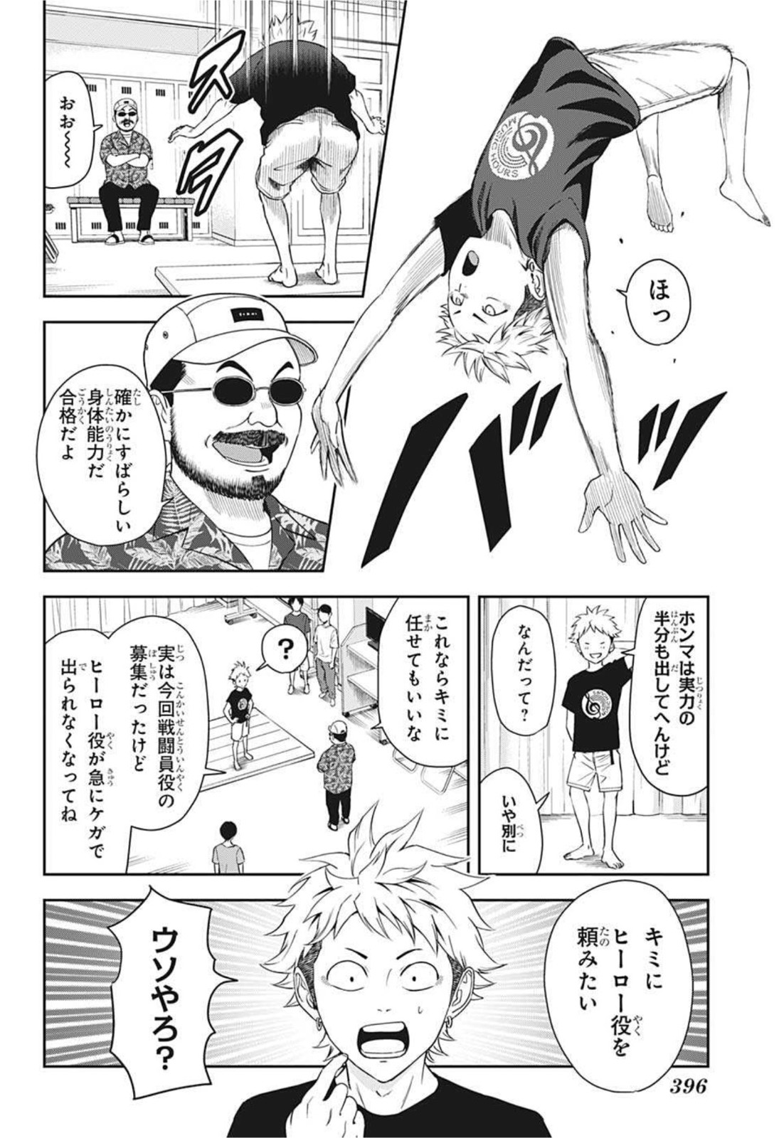 ウィッチウォッチ - raw - 第18話 - https://jpee.aabb.to/JPEE/34717/wfd13cfitkv.jpg