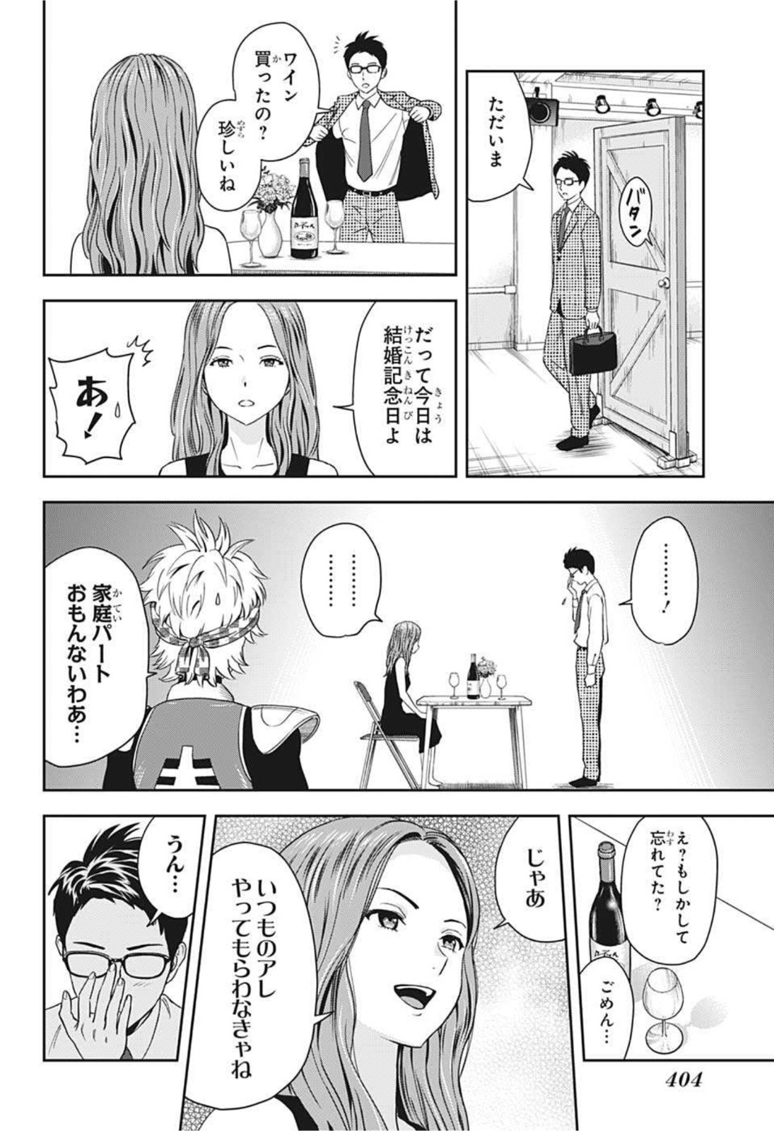 ウィッチウォッチ - raw - 第18話 - https://jpee.aabb.to/JPEE/34717/ytopno00qrt.jpg