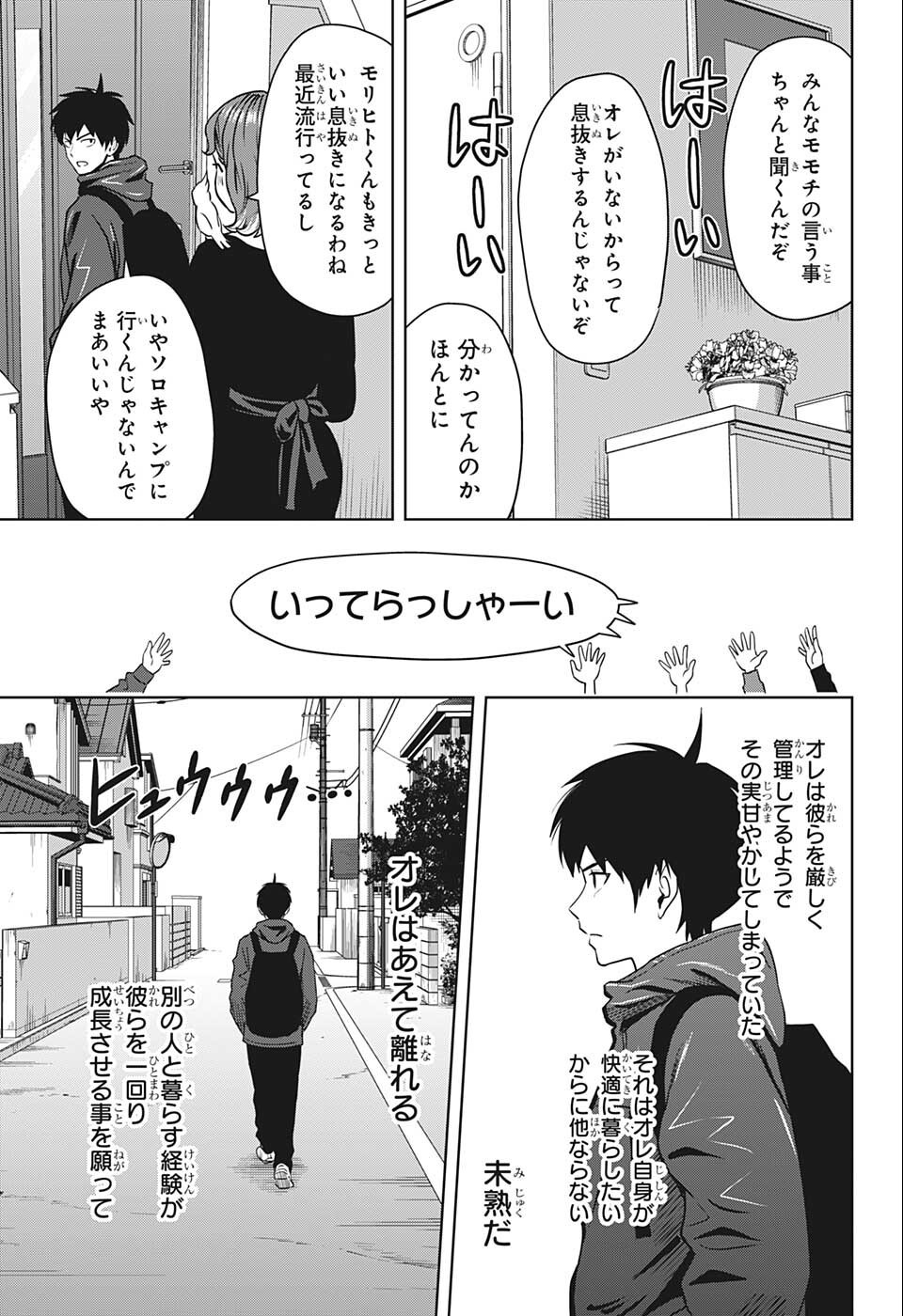 ウィッチウォッチ - raw - 第73話 - https://jpee.aabb.to/JPEE/34724/124wimzatmj.jpg