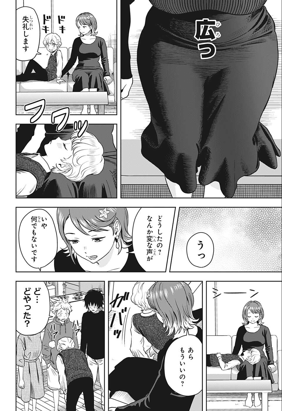 ウィッチウォッチ - raw - 第73話 - https://jpee.aabb.to/JPEE/34724/2gsjuo2lt3n.jpg