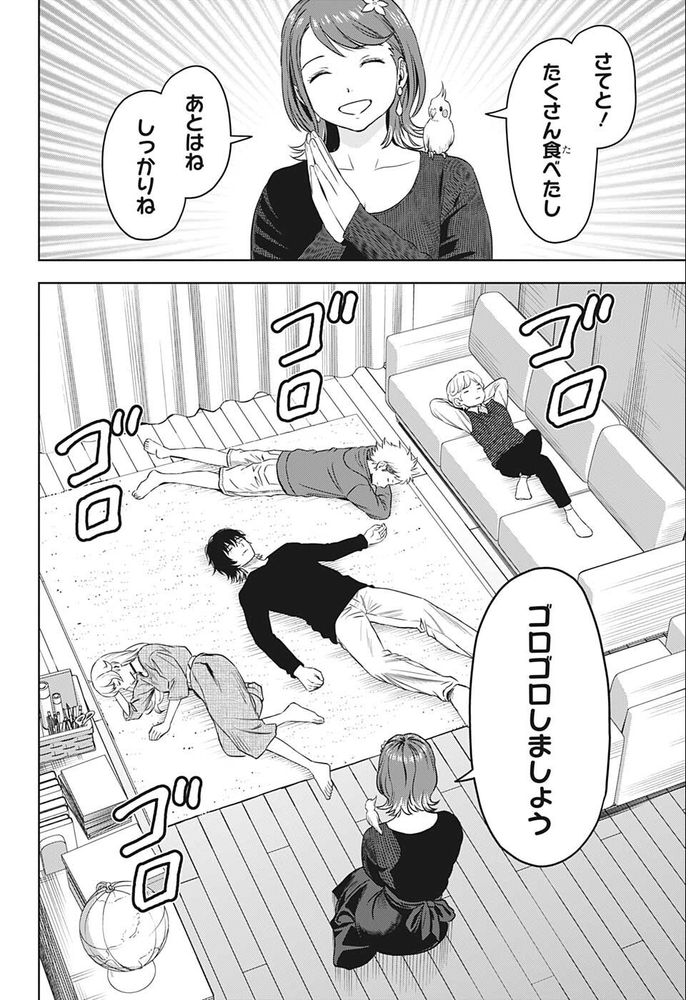ウィッチウォッチ - raw - 第73話 - https://jpee.aabb.to/JPEE/34724/4banogqrrui.jpg