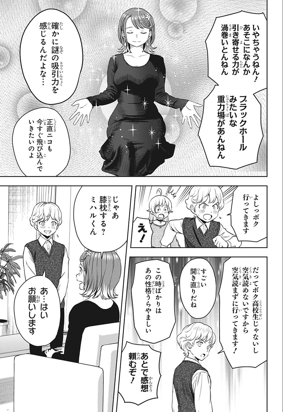 ウィッチウォッチ - raw - 第73話 - https://jpee.aabb.to/JPEE/34724/alpreuxak5f.jpg