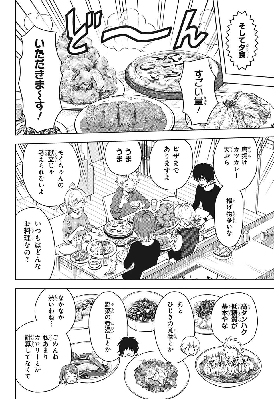 ウィッチウォッチ - raw - 第73話 - https://jpee.aabb.to/JPEE/34724/atj03xt0yta.jpg