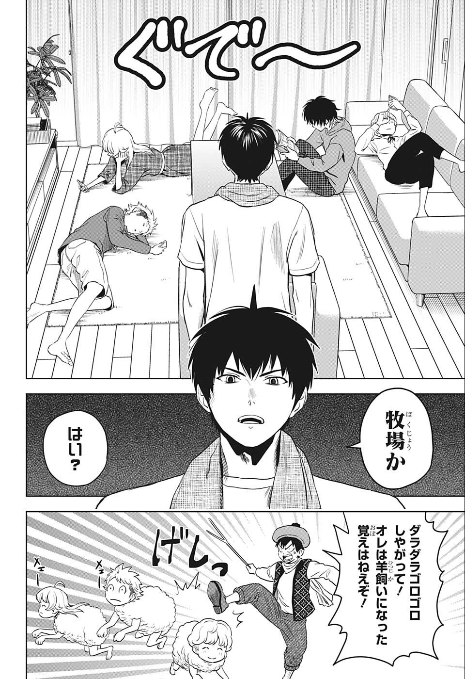 ウィッチウォッチ - raw - 第73話 - https://jpee.aabb.to/JPEE/34724/f50b1zp5cz5.jpg