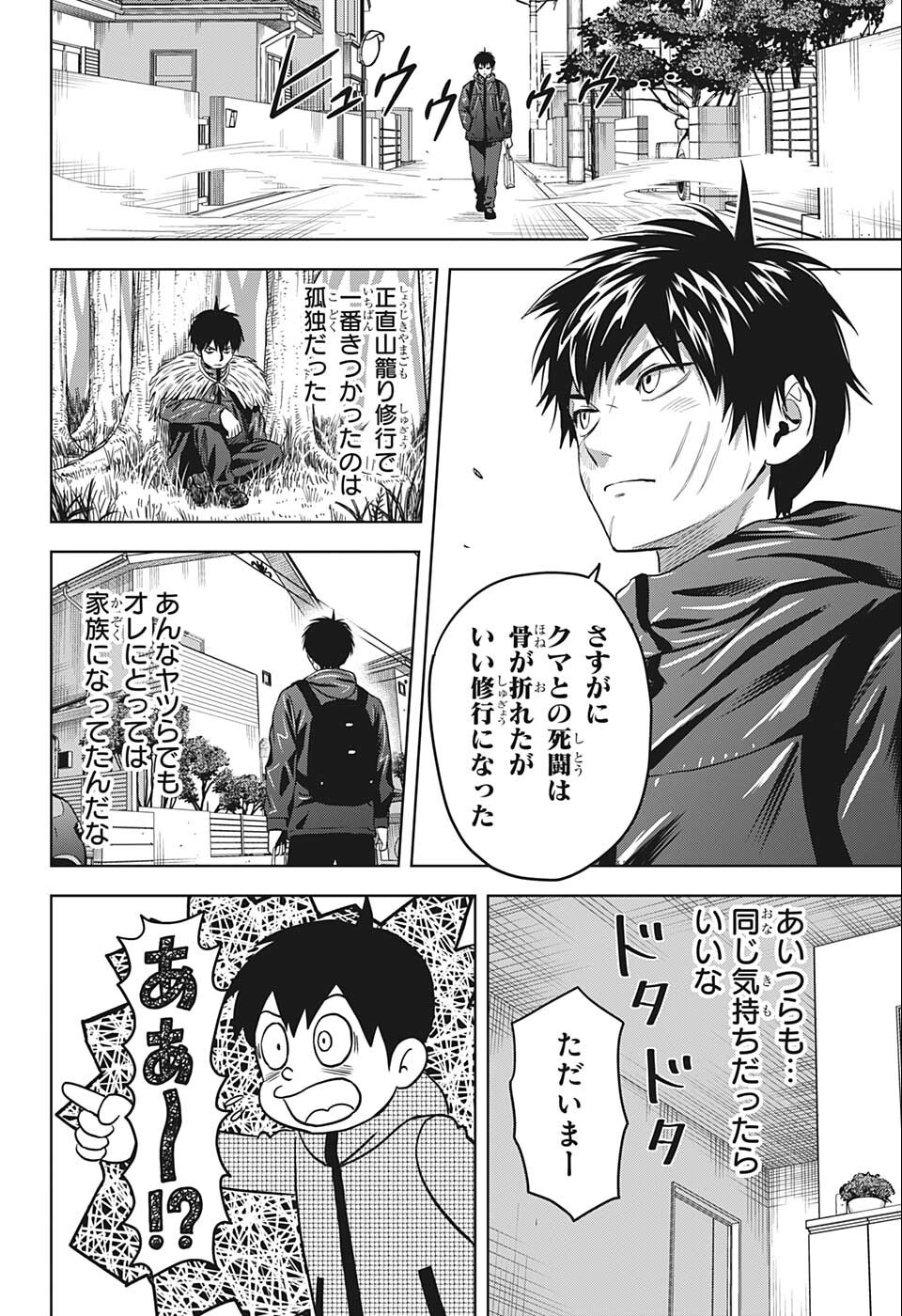 ウィッチウォッチ - raw - 第73話 - https://jpee.aabb.to/JPEE/34724/fnva4samrid.jpg