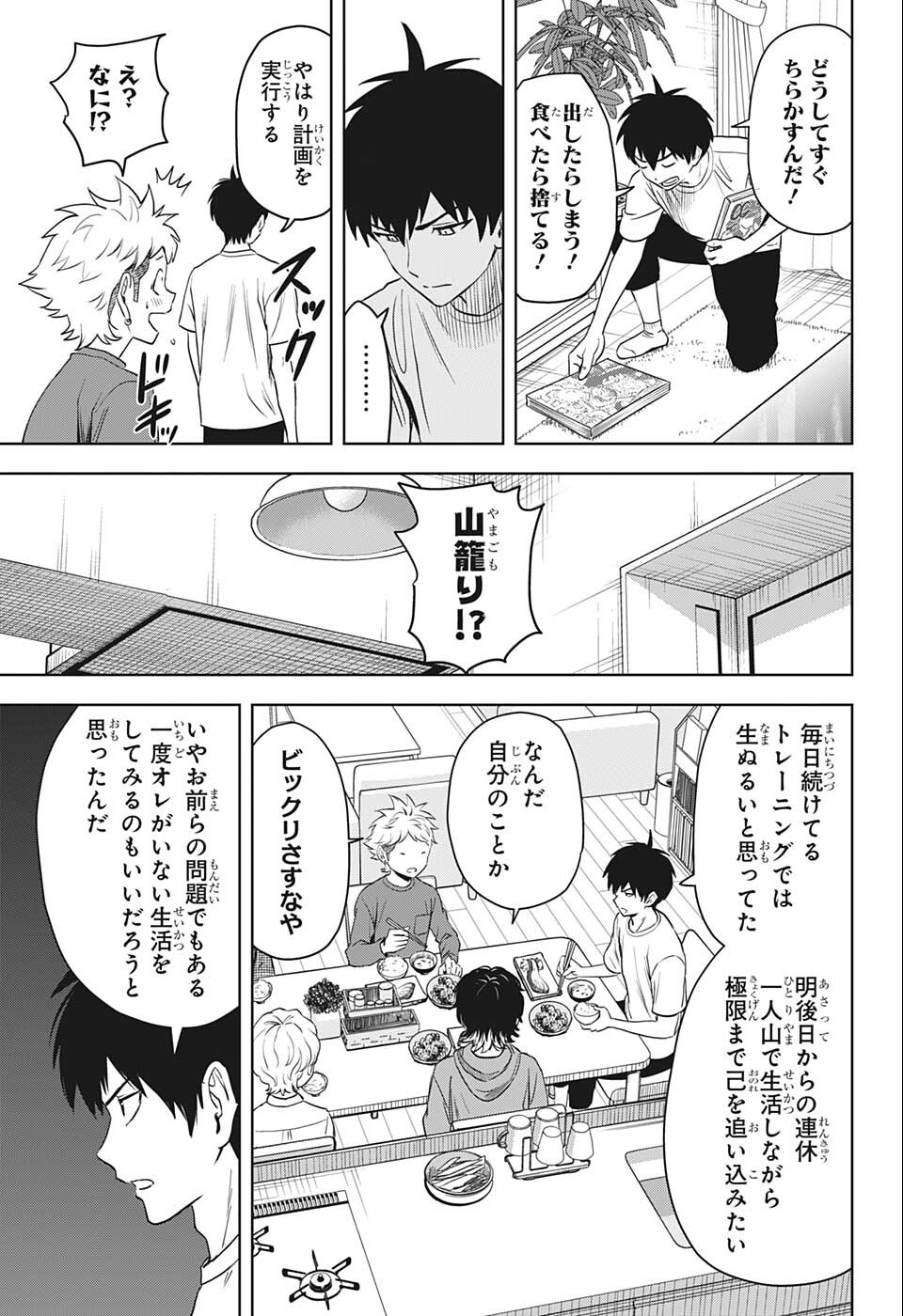 ウィッチウォッチ - raw - 第73話 - https://jpee.aabb.to/JPEE/34724/hnrxxduruyq.jpg