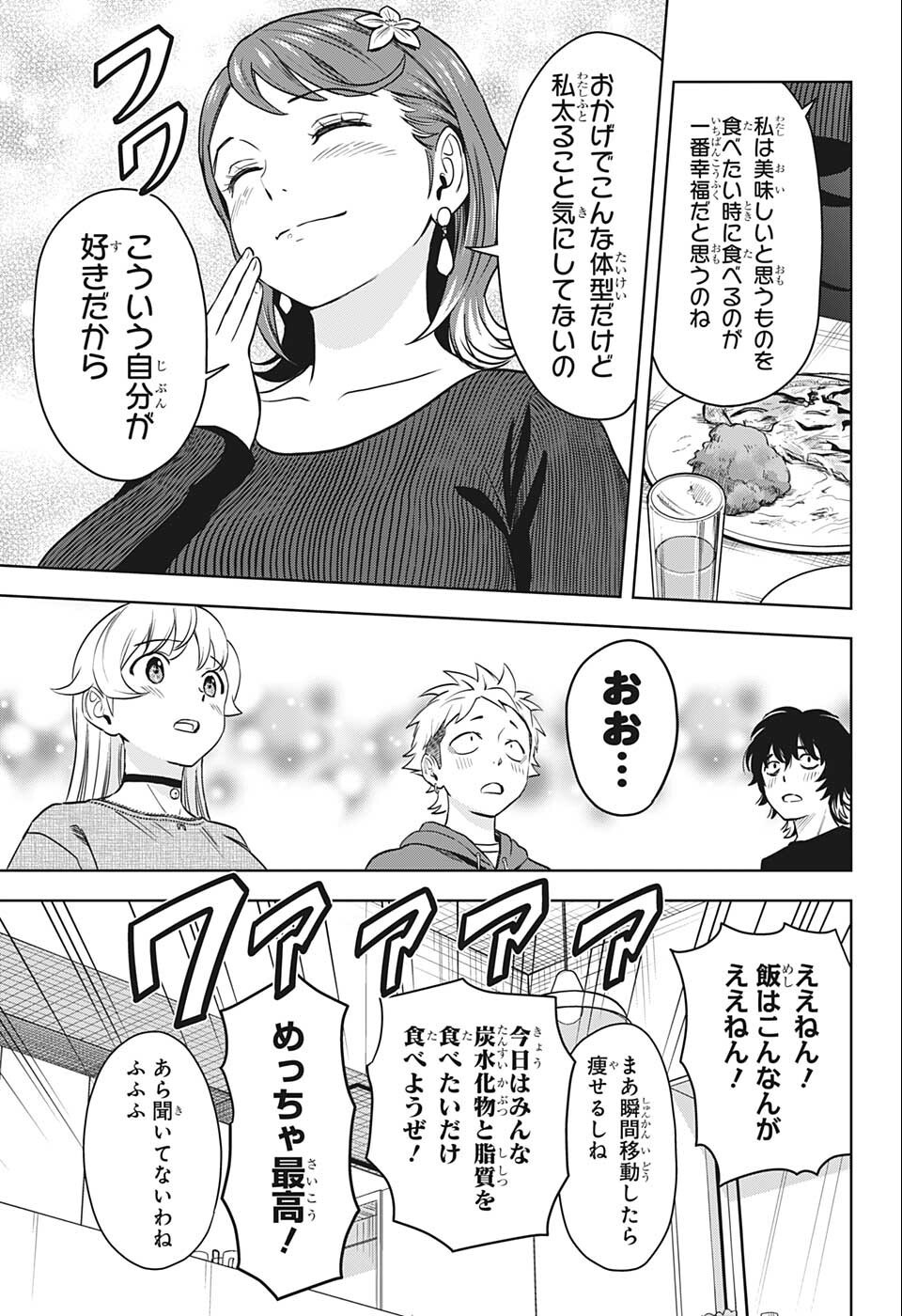ウィッチウォッチ - raw - 第73話 - https://jpee.aabb.to/JPEE/34724/hod33gmzwn1.jpg
