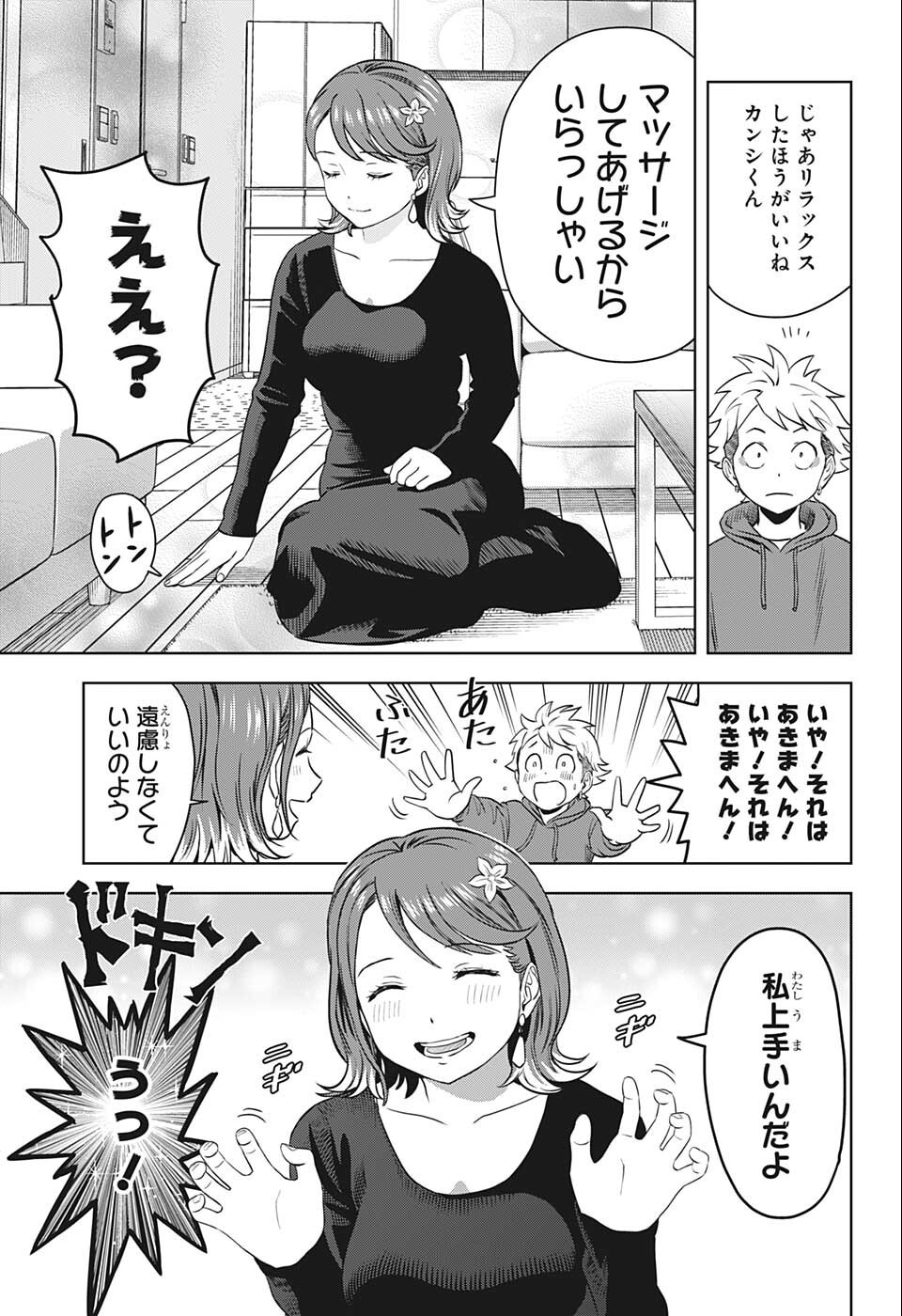 ウィッチウォッチ - raw - 第73話 - https://jpee.aabb.to/JPEE/34724/lycja0wphvb.jpg