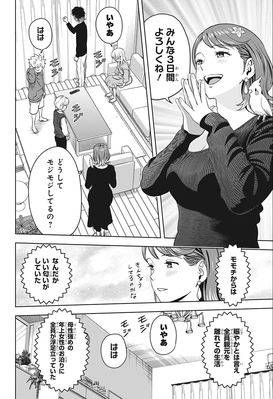ウィッチウォッチ - raw - 第73話 - https://jpee.aabb.to/JPEE/34724/oqqt34vocqb.jpg