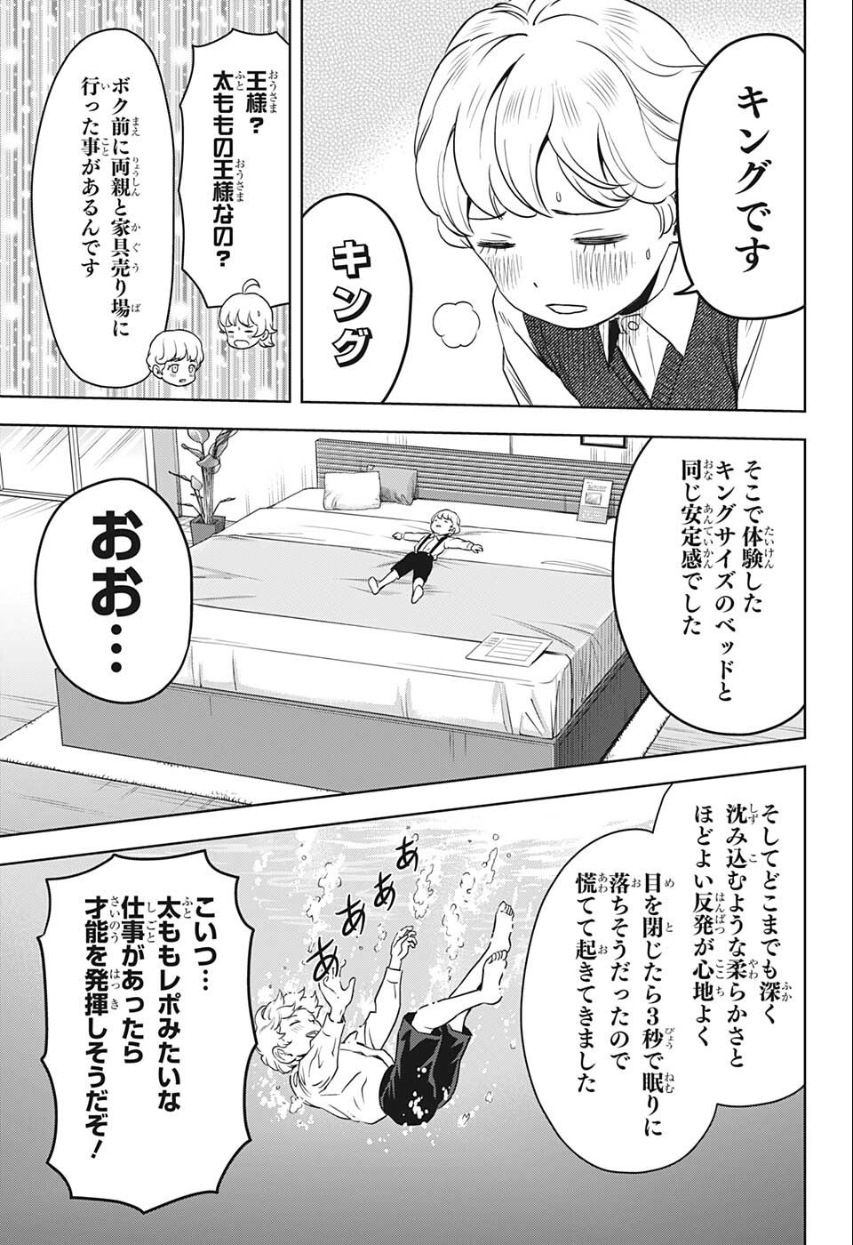 ウィッチウォッチ - raw - 第73話 - https://jpee.aabb.to/JPEE/34724/ordt1owyu1q.jpg