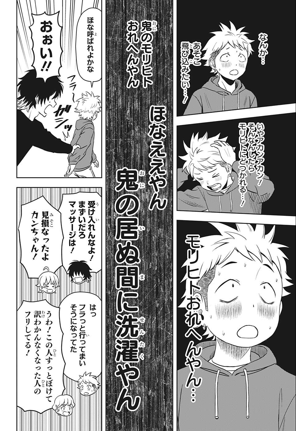 ウィッチウォッチ - raw - 第73話 - https://jpee.aabb.to/JPEE/34724/r5bfbmejjvd.jpg