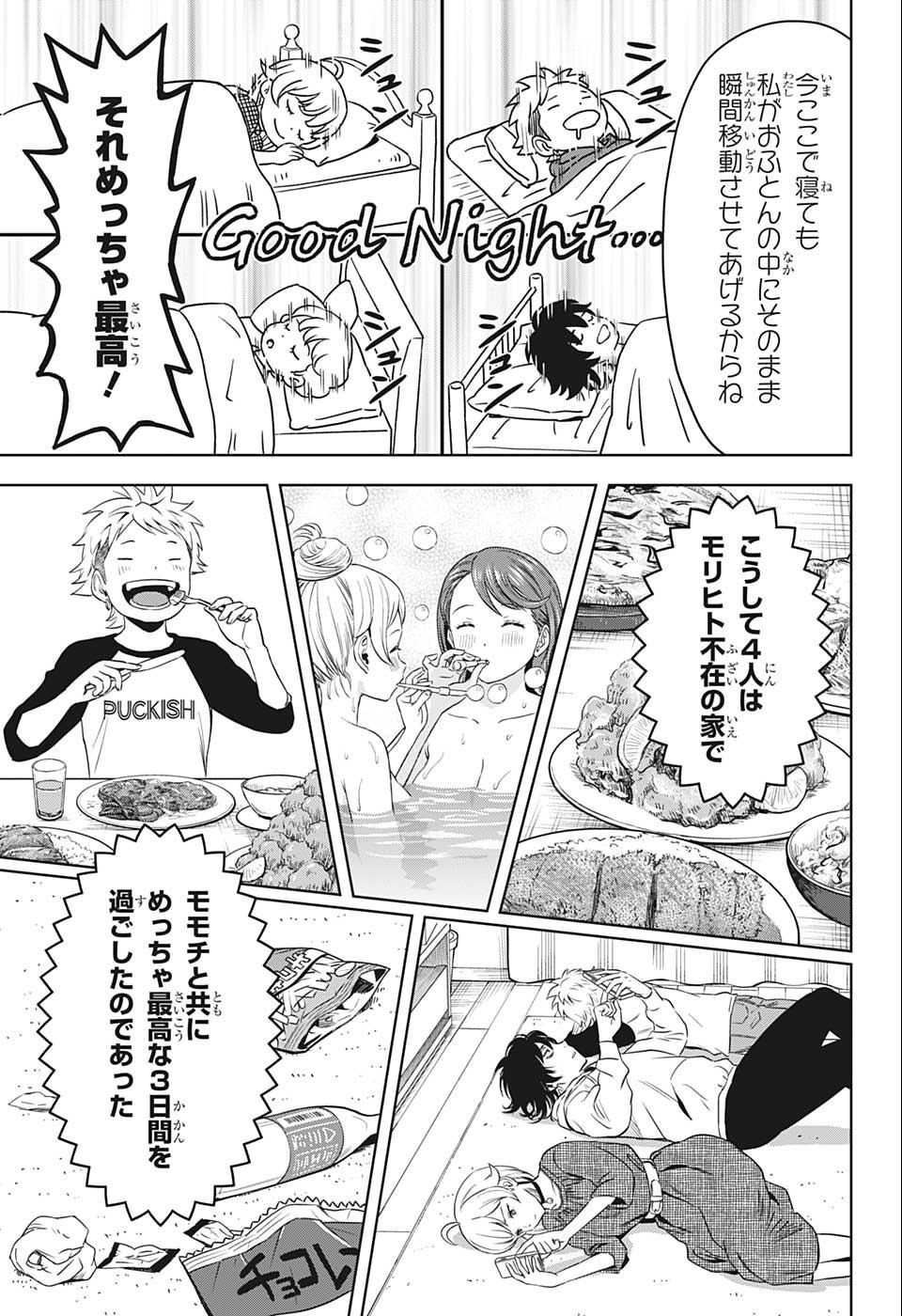 ウィッチウォッチ - raw - 第73話 - https://jpee.aabb.to/JPEE/34724/wgagesjj1bi.jpg