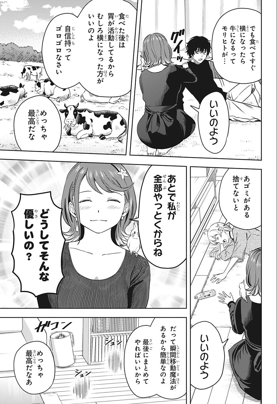ウィッチウォッチ - raw - 第73話 - https://jpee.aabb.to/JPEE/34724/xrercrk0nvv.jpg