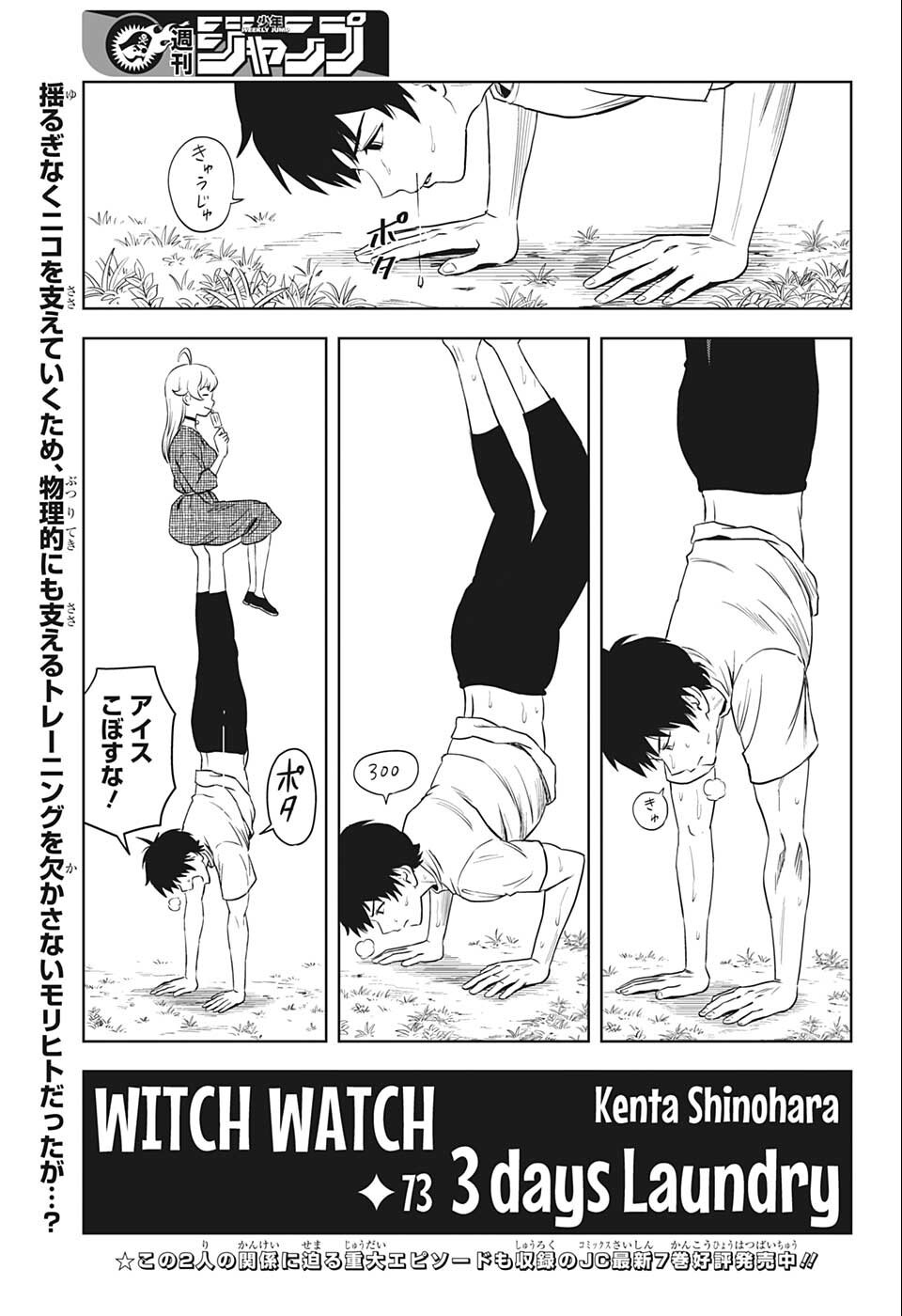 ウィッチウォッチ - raw - 第73話 - https://jpee.aabb.to/JPEE/34724/yocpsxv1hfh.jpg