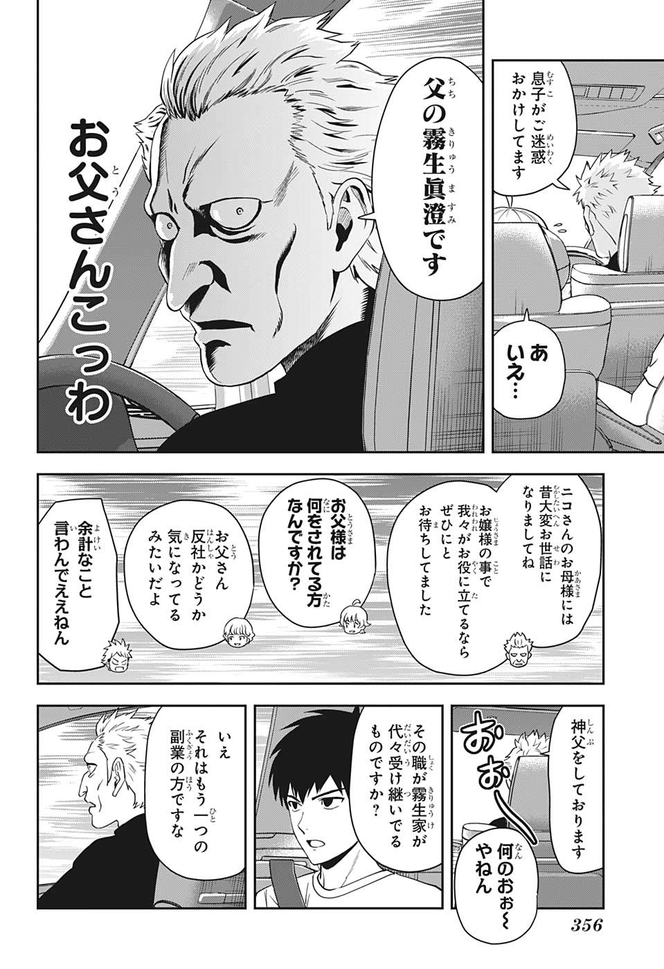 ウィッチウォッチ - raw - 第42話 - https://jpee.aabb.to/JPEE/34725/1t5d22yjpin.jpg