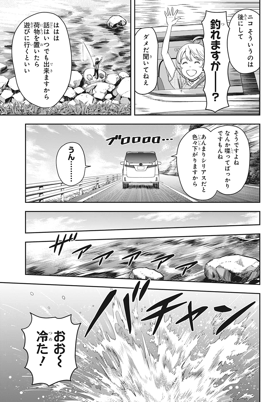 ウィッチウォッチ - raw - 第42話 - https://jpee.aabb.to/JPEE/34725/d5433d10y3w.jpg