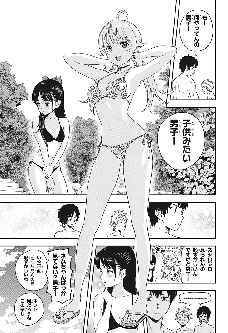 ウィッチウォッチ - raw - 第42話 - https://jpee.aabb.to/JPEE/34725/f4kmjpqzsnm.jpg