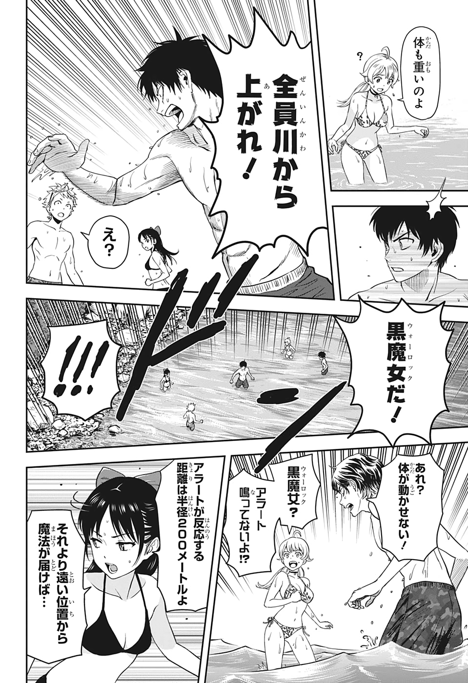ウィッチウォッチ - raw - 第42話 - https://jpee.aabb.to/JPEE/34725/g4azgxw2nai.jpg