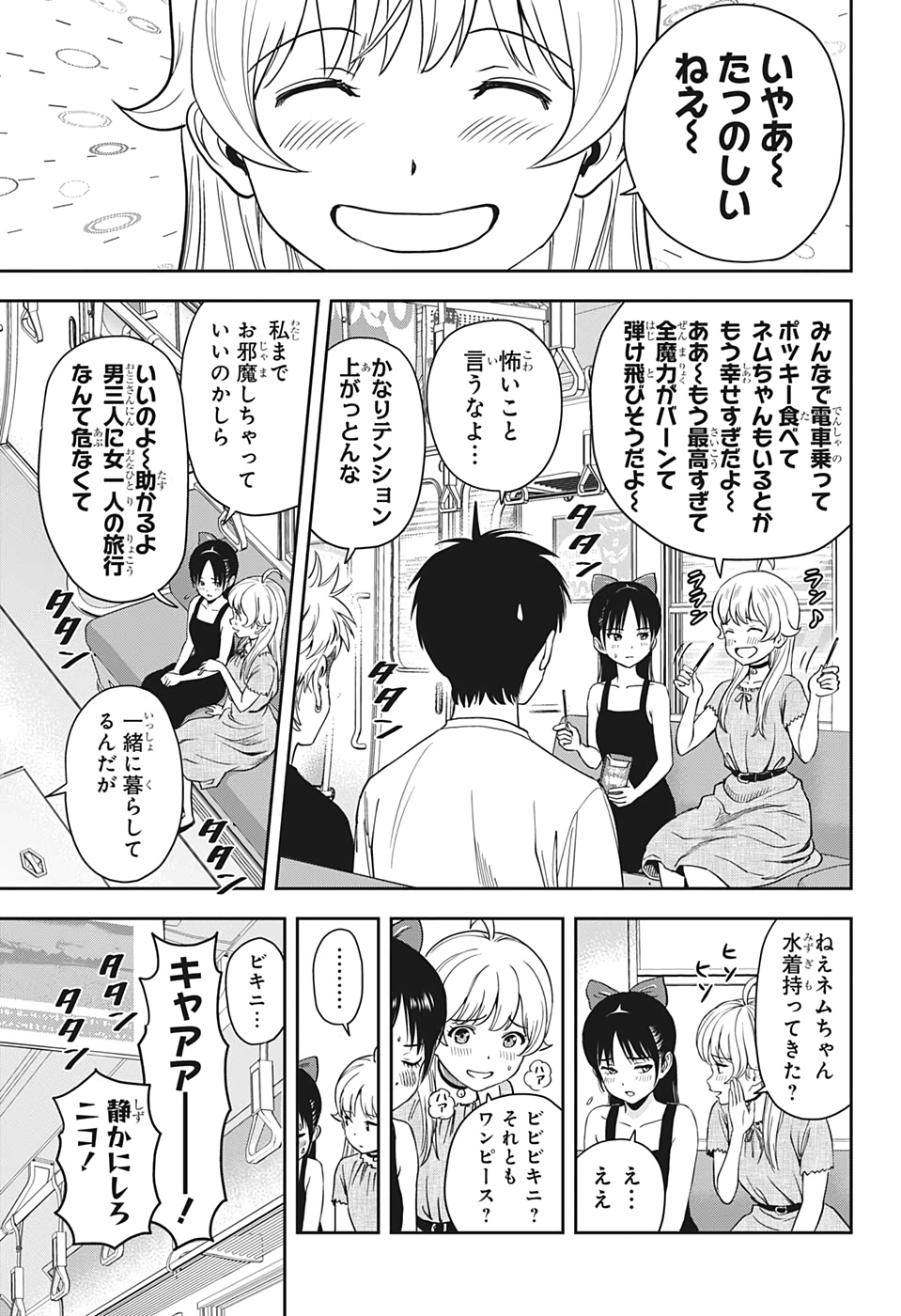 ウィッチウォッチ - raw - 第42話 - https://jpee.aabb.to/JPEE/34725/ikbjpmcpl5c.jpg