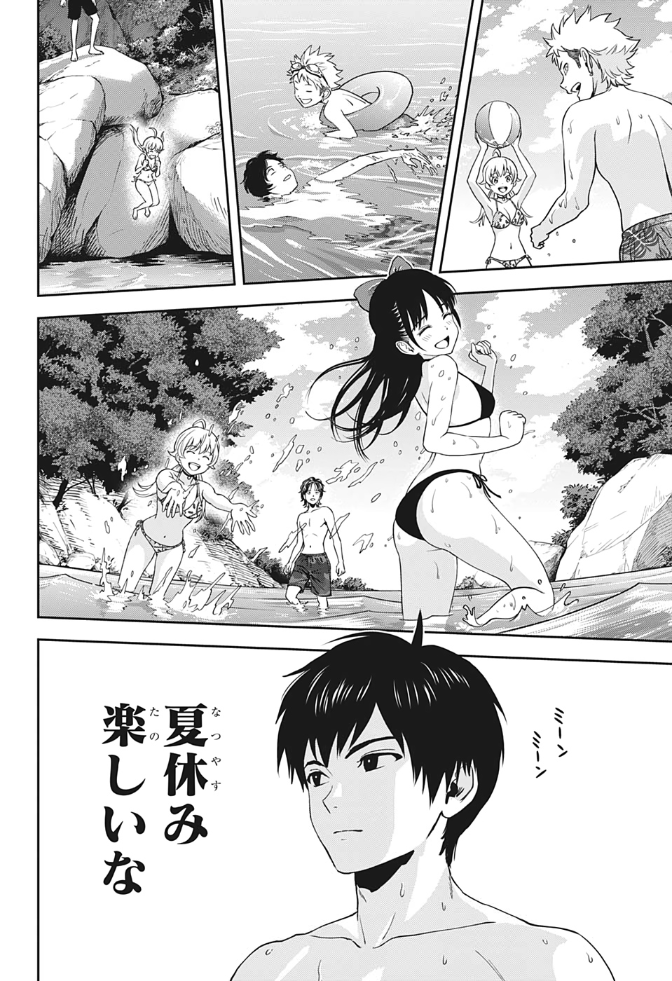 ウィッチウォッチ - raw - 第42話 - https://jpee.aabb.to/JPEE/34725/jfppa0sepmu.jpg