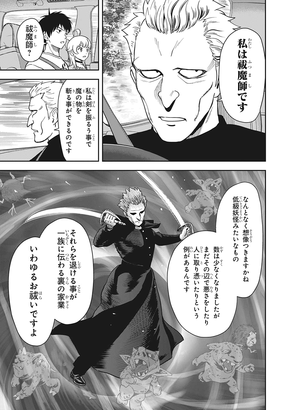 ウィッチウォッチ - raw - 第42話 - https://jpee.aabb.to/JPEE/34725/kym0offkve3.jpg