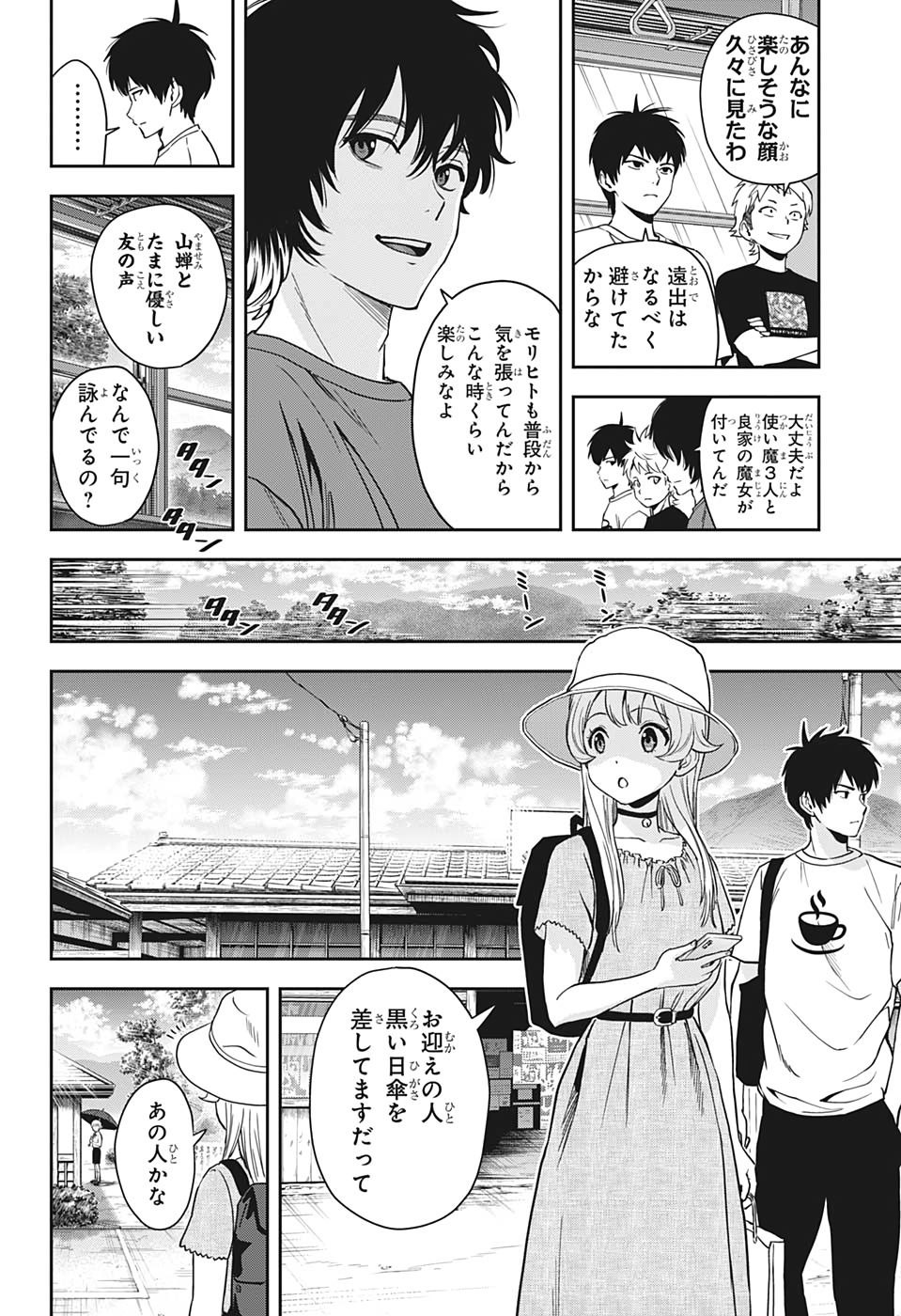 ウィッチウォッチ - raw - 第42話 - https://jpee.aabb.to/JPEE/34725/pi515kufrrb.jpg