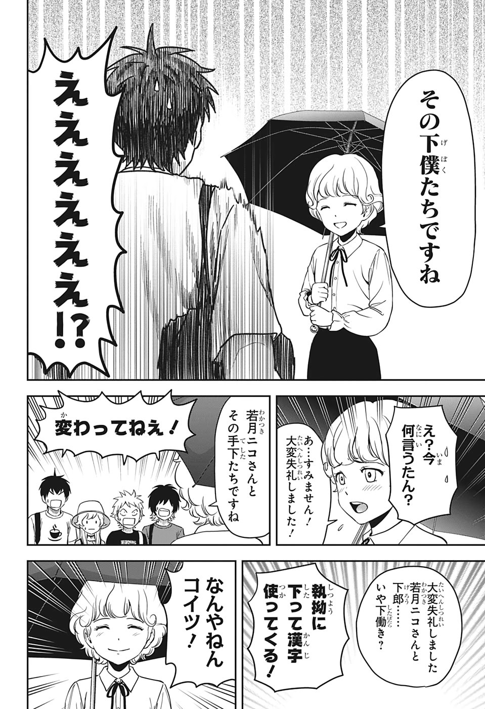 ウィッチウォッチ - raw - 第42話 - https://jpee.aabb.to/JPEE/34725/pu1dgpjkqug.jpg