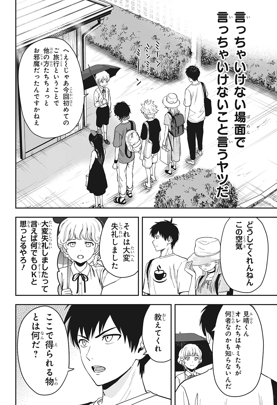ウィッチウォッチ - raw - 第42話 - https://jpee.aabb.to/JPEE/34725/pyfwhnuzlnq.jpg