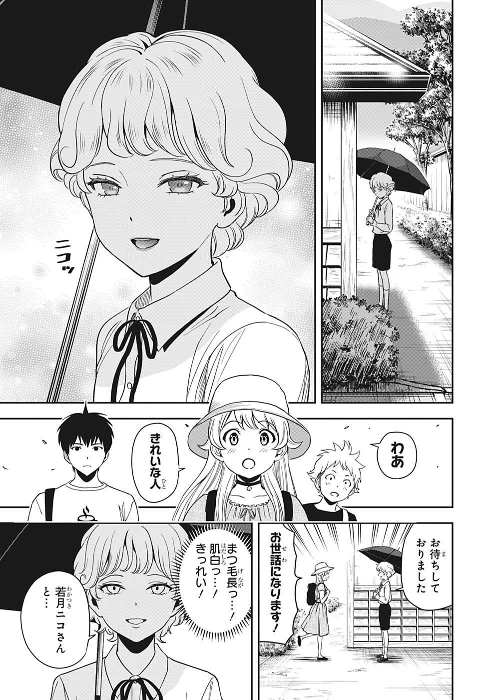 ウィッチウォッチ - raw - 第42話 - https://jpee.aabb.to/JPEE/34725/tr4fw5weykp.jpg