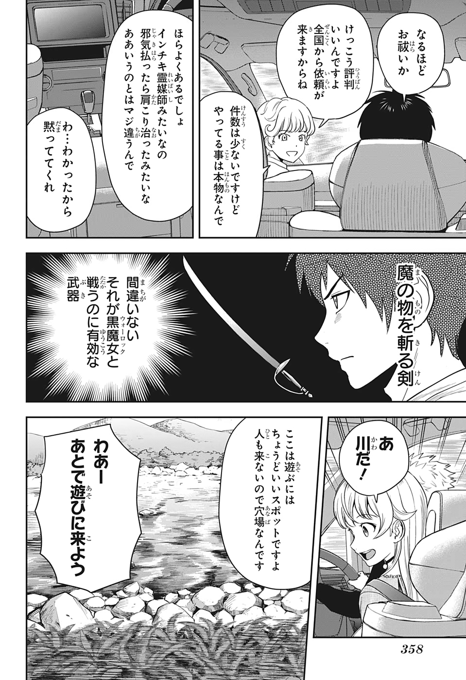 ウィッチウォッチ - raw - 第42話 - https://jpee.aabb.to/JPEE/34725/uoj4r2qrren.jpg