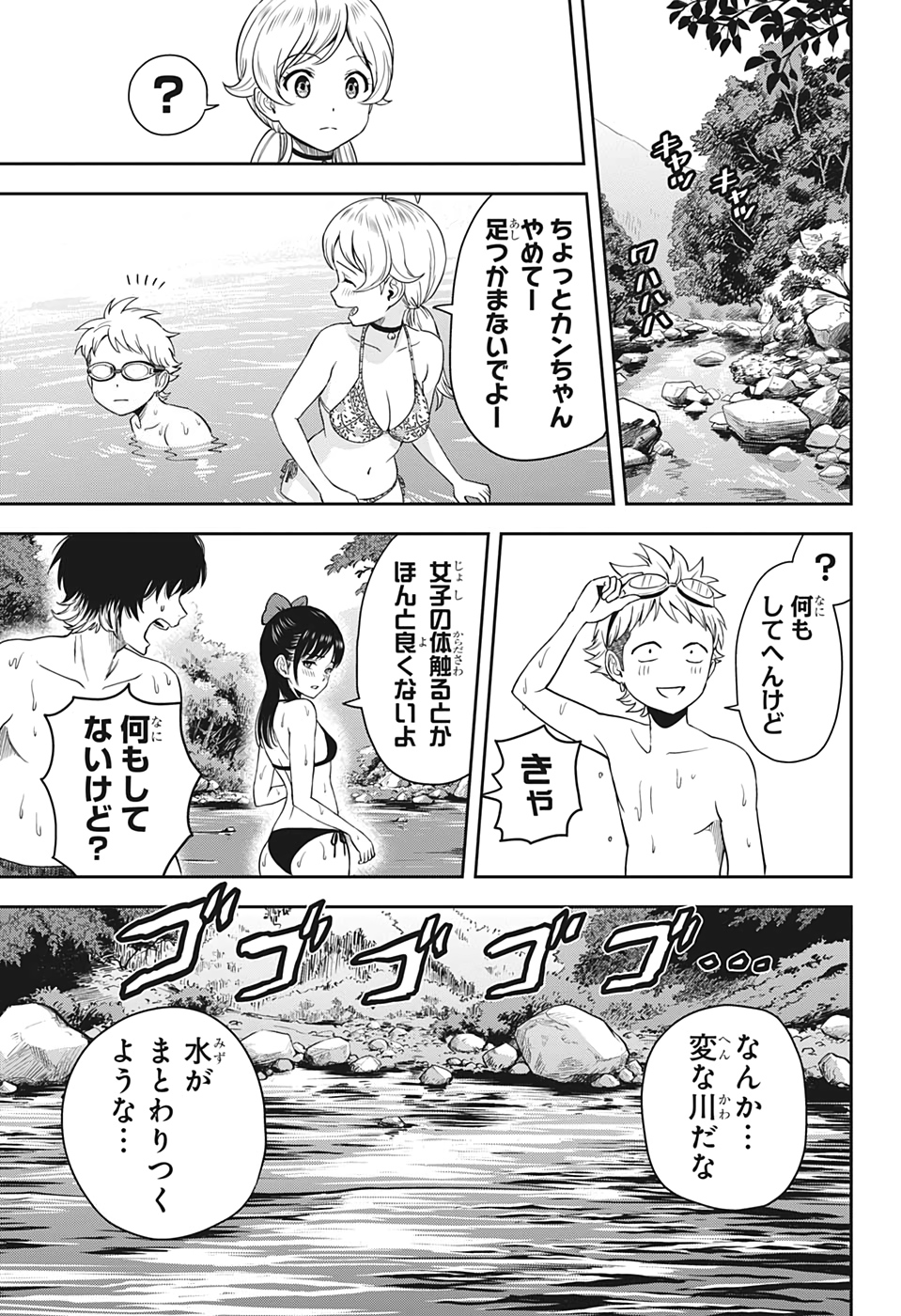 ウィッチウォッチ - raw - 第42話 - https://jpee.aabb.to/JPEE/34725/wcckqywbjq3.jpg