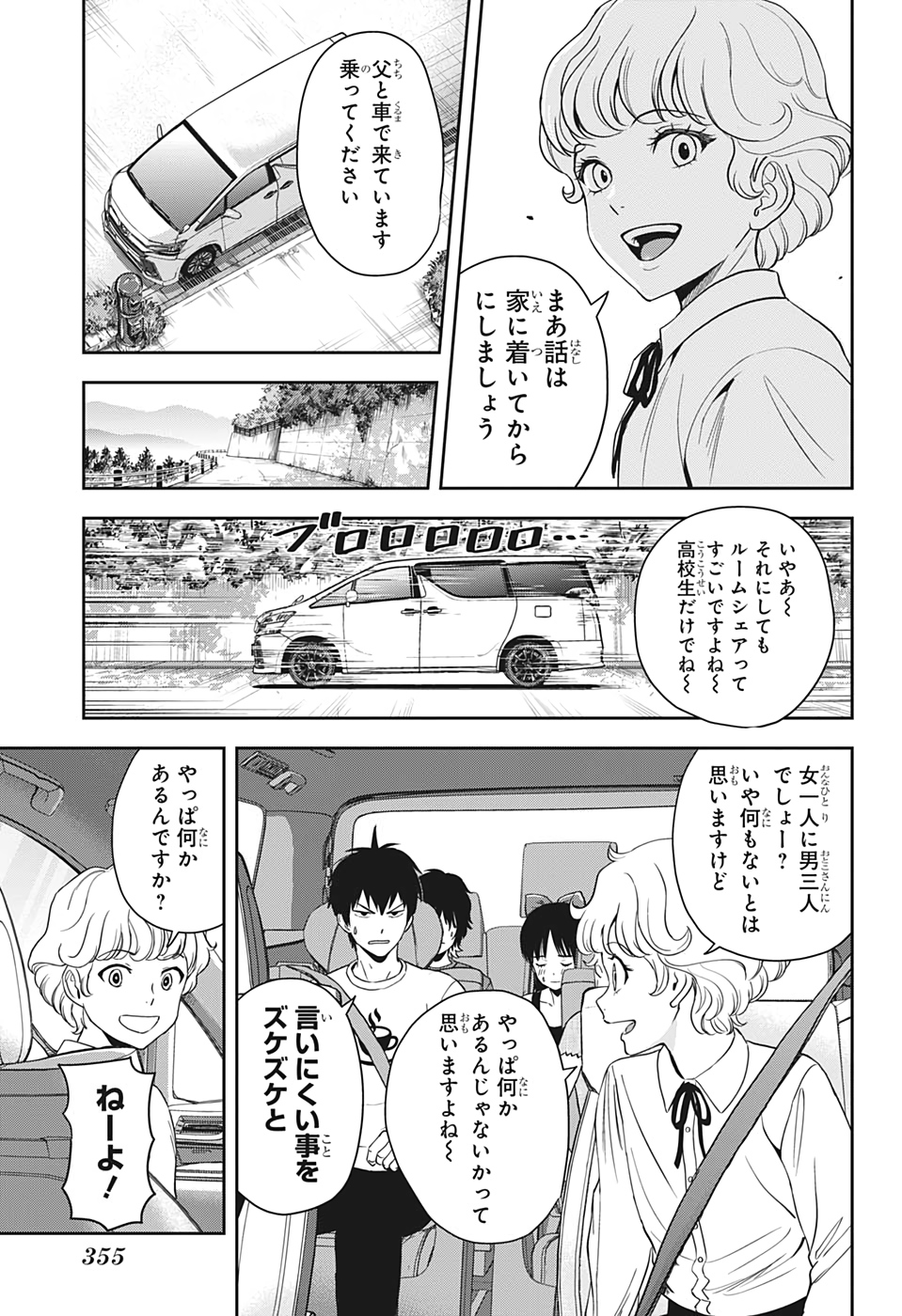 ウィッチウォッチ - raw - 第42話 - https://jpee.aabb.to/JPEE/34725/yjc4i0u153s.jpg
