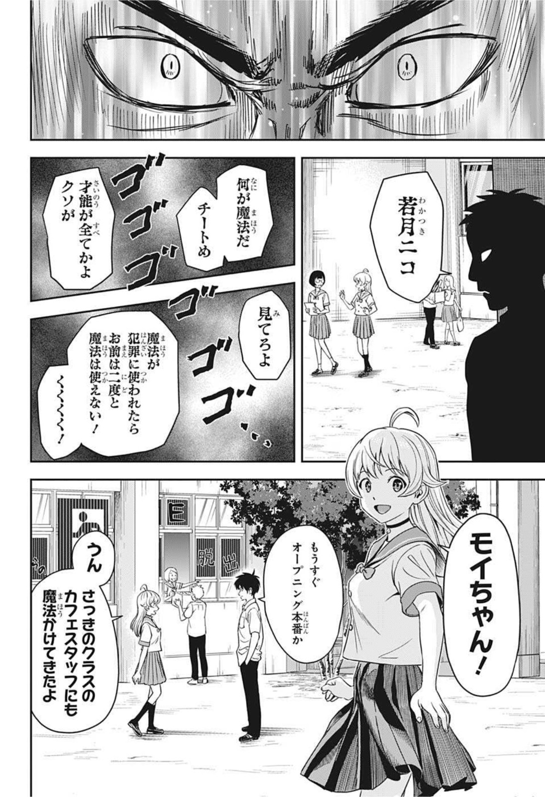 ウィッチウォッチ - raw - 第52話 - https://jpee.aabb.to/JPEE/34726/00kqle301na.jpg