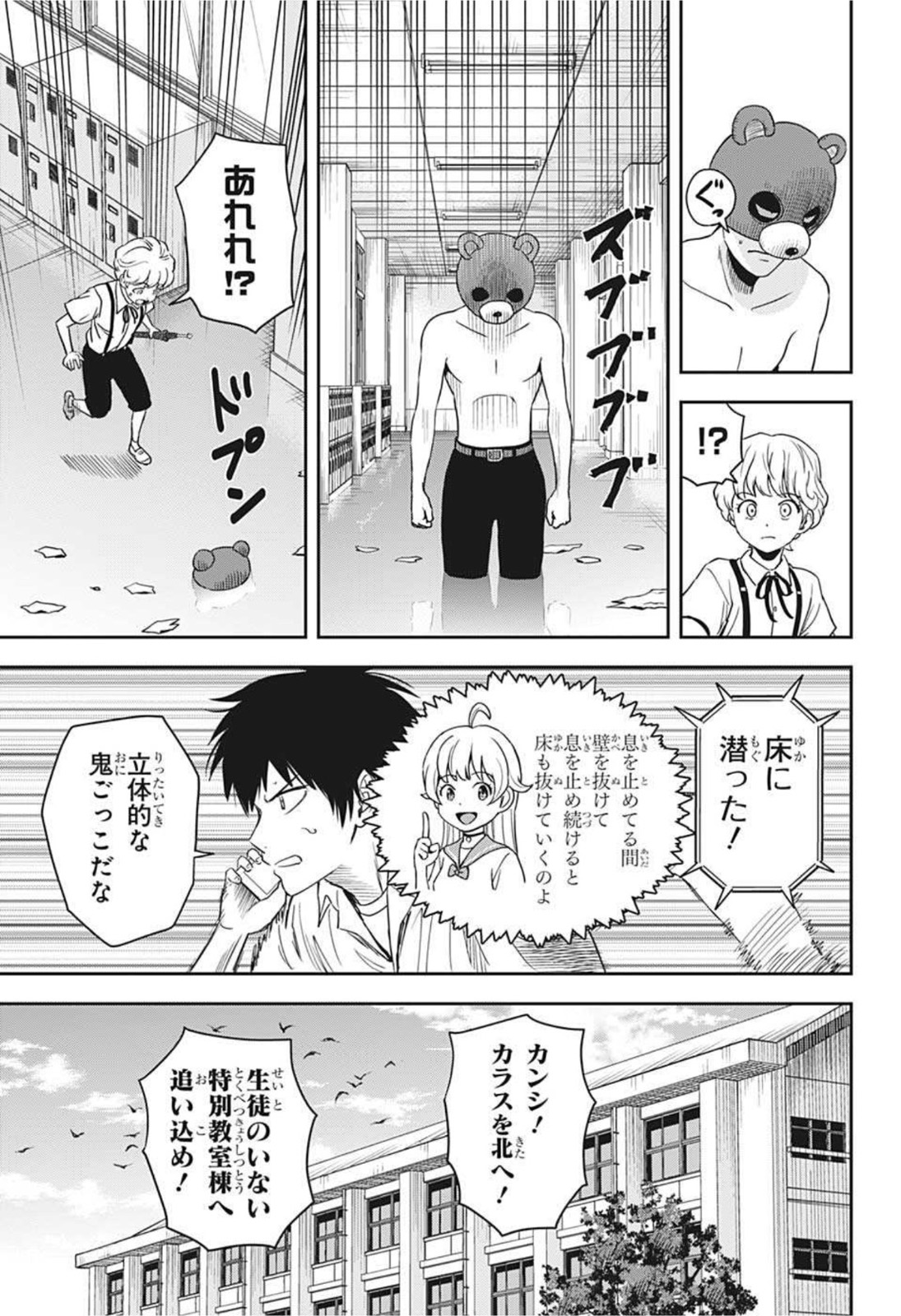 ウィッチウォッチ - raw - 第52話 - https://jpee.aabb.to/JPEE/34726/05oauogyit2.jpg