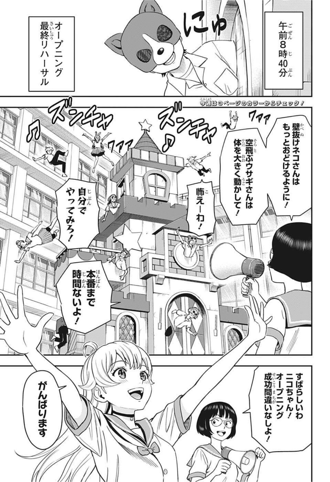 ウィッチウォッチ - raw - 第52話 - https://jpee.aabb.to/JPEE/34726/5lkzfkhs0o2.jpg