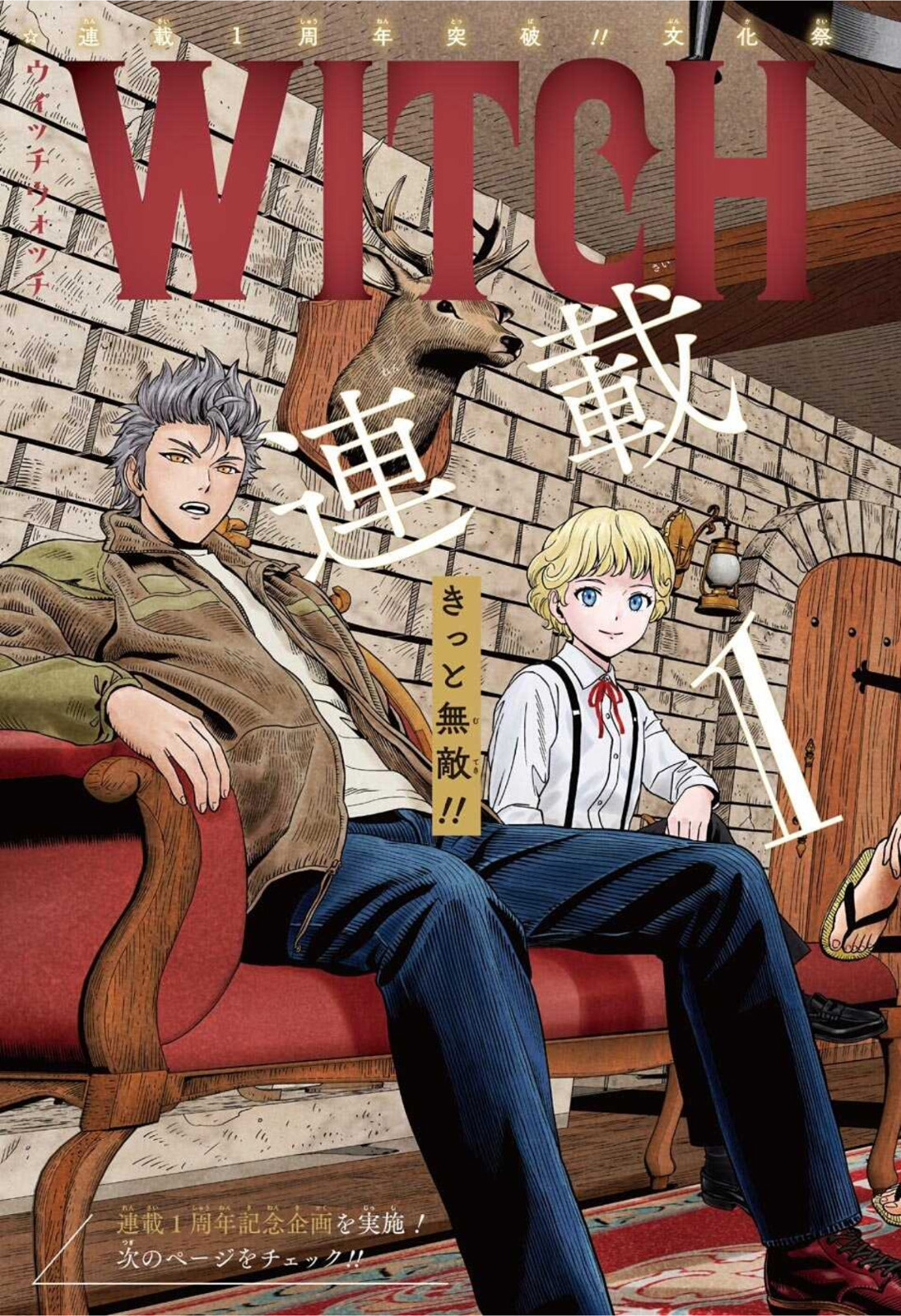 ウィッチウォッチ - raw - 第52話 - https://jpee.aabb.to/JPEE/34726/a34xvarif2a.jpg