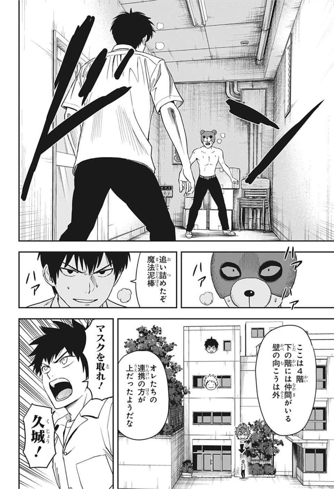 ウィッチウォッチ - raw - 第52話 - https://jpee.aabb.to/JPEE/34726/drvrfwzfknm.jpg