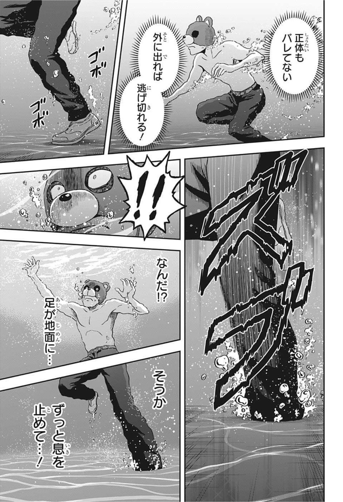 ウィッチウォッチ - raw - 第52話 - https://jpee.aabb.to/JPEE/34726/e3gdsfed3g3.jpg