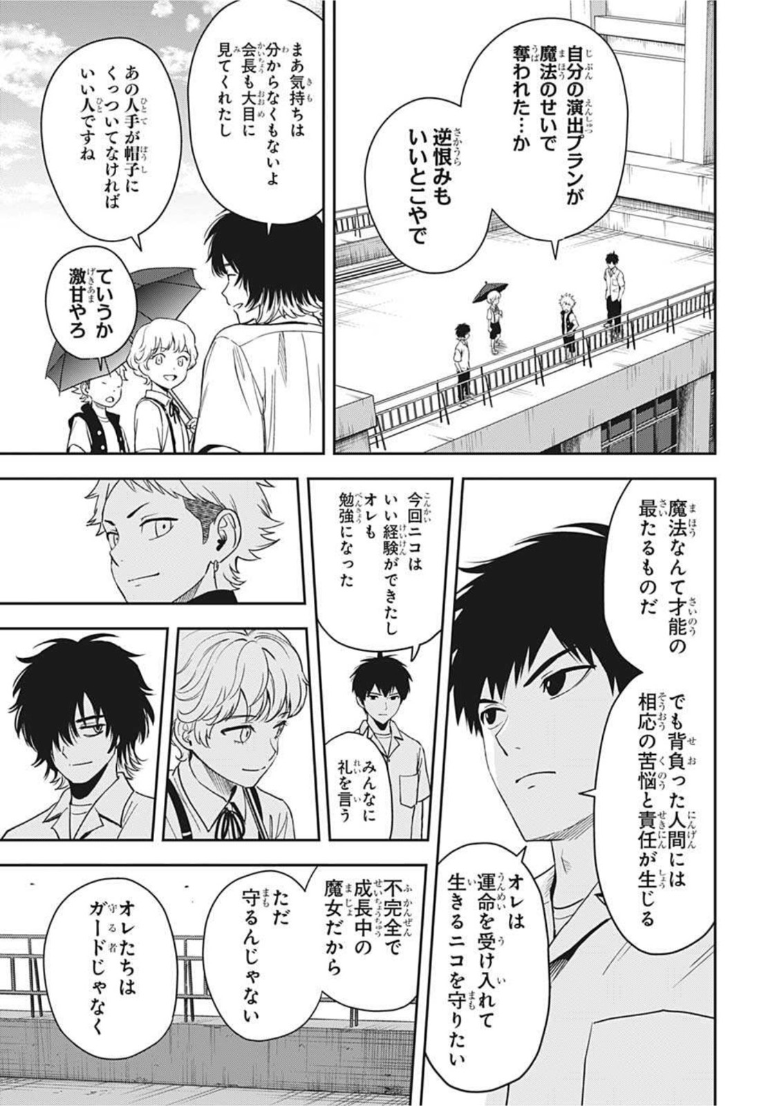 ウィッチウォッチ - raw - 第52話 - https://jpee.aabb.to/JPEE/34726/fwqnm5kmv5u.jpg