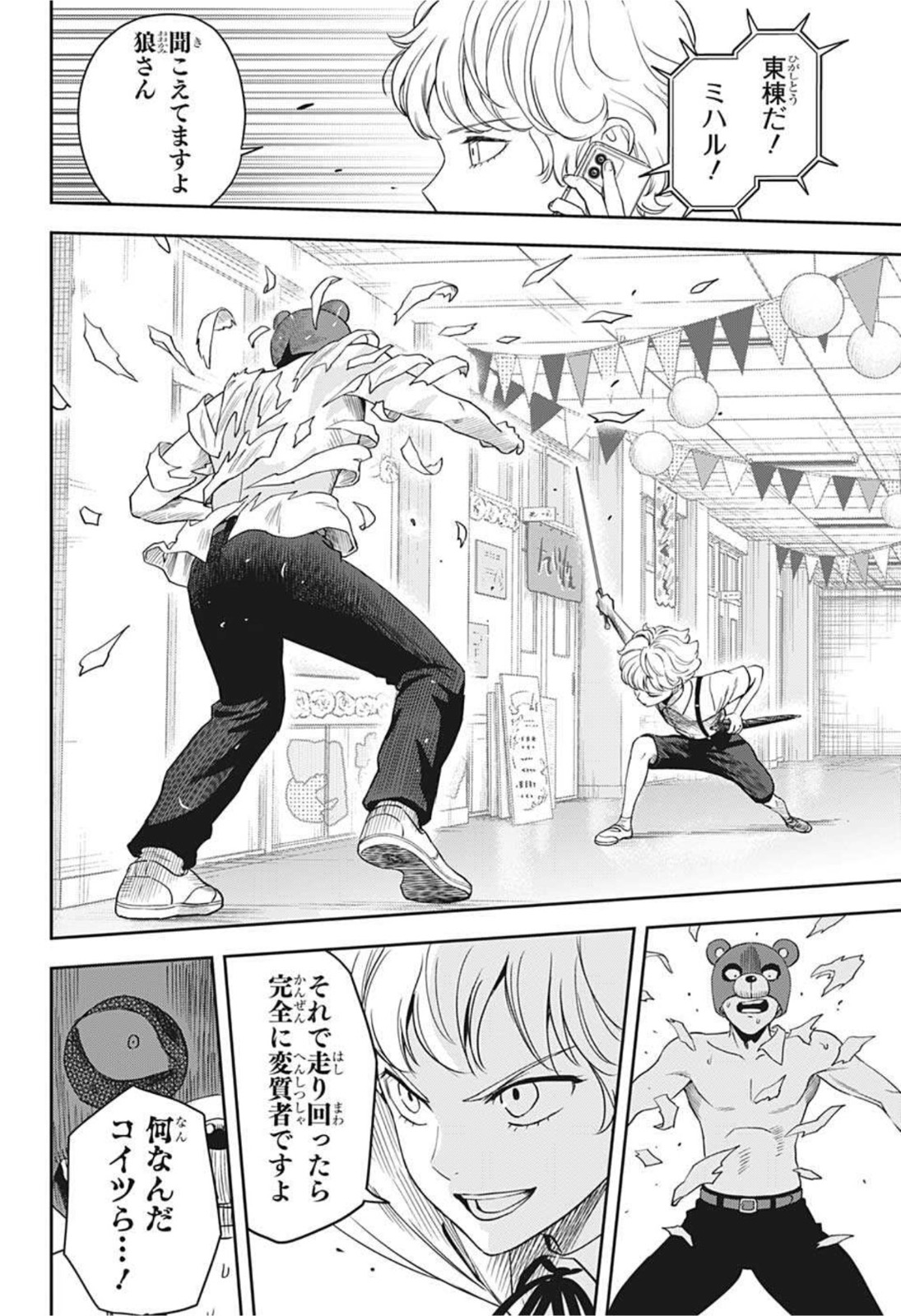 ウィッチウォッチ - raw - 第52話 - https://jpee.aabb.to/JPEE/34726/gu4tgqhdqtc.jpg