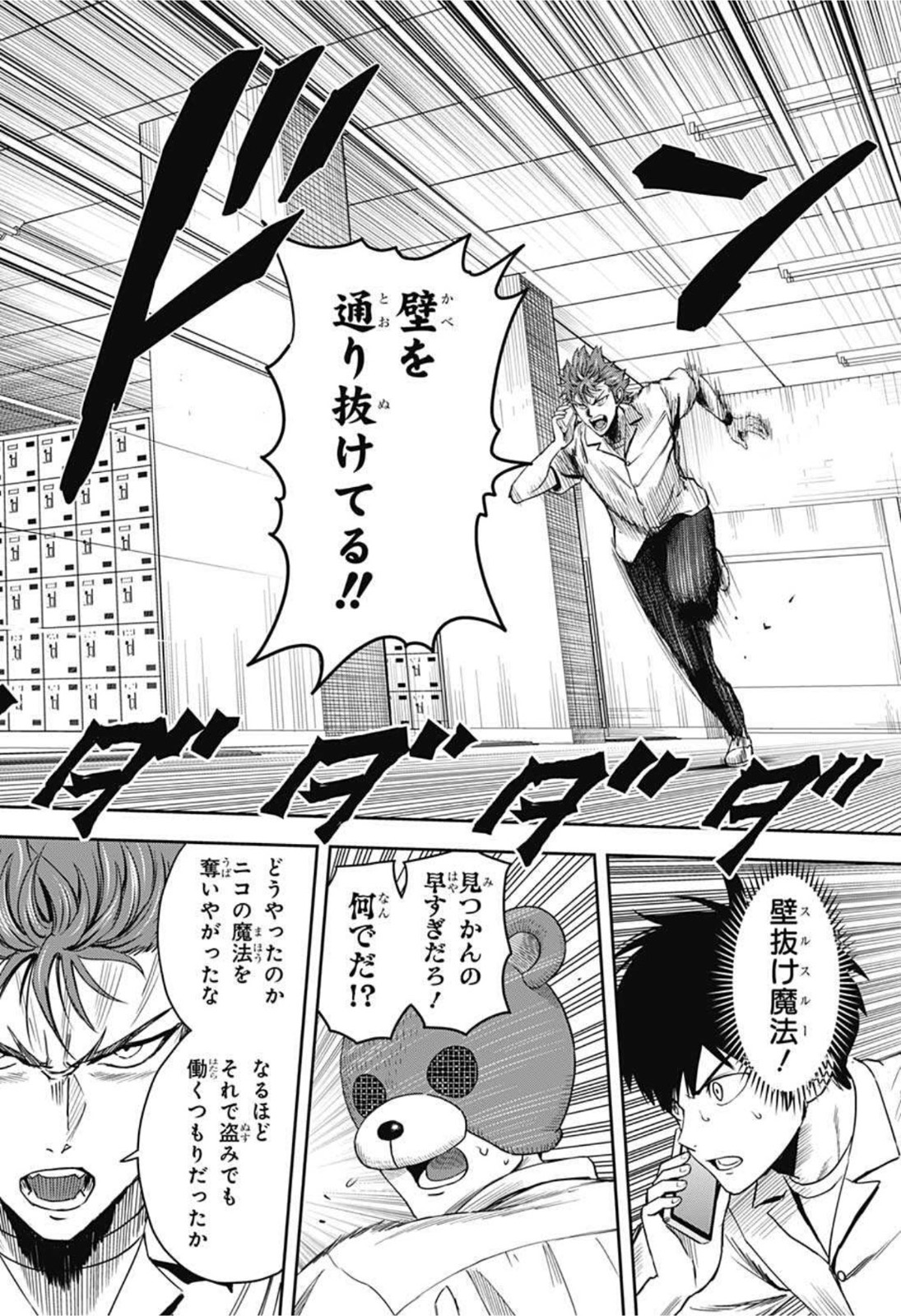 ウィッチウォッチ - raw - 第52話 - https://jpee.aabb.to/JPEE/34726/hotnrnkupit.jpg