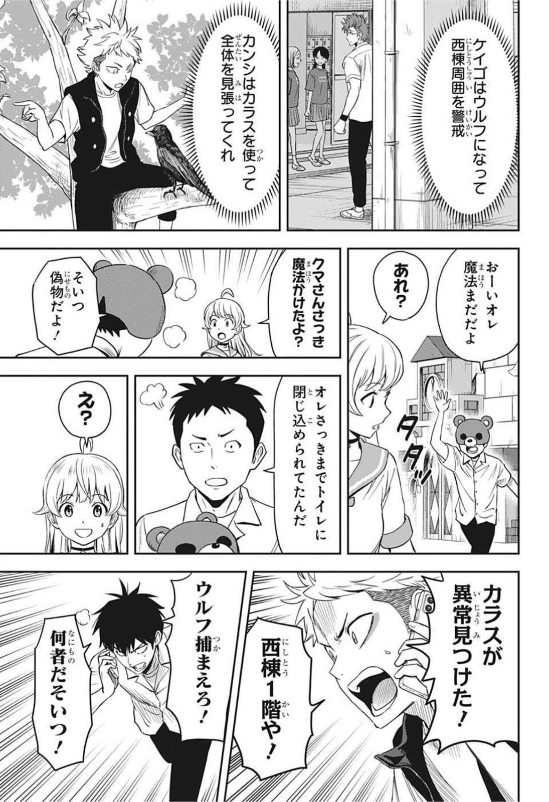 ウィッチウォッチ - raw - 第52話 - https://jpee.aabb.to/JPEE/34726/iuklzo3bf4k.jpg