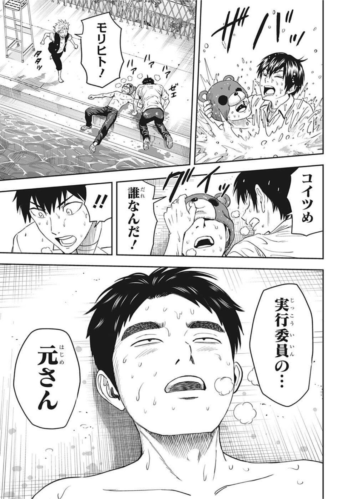 ウィッチウォッチ - raw - 第52話 - https://jpee.aabb.to/JPEE/34726/pseefya1iur.jpg