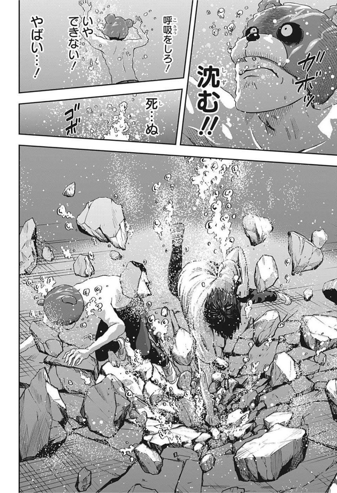 ウィッチウォッチ - raw - 第52話 - https://jpee.aabb.to/JPEE/34726/t1h0by3ceei.jpg