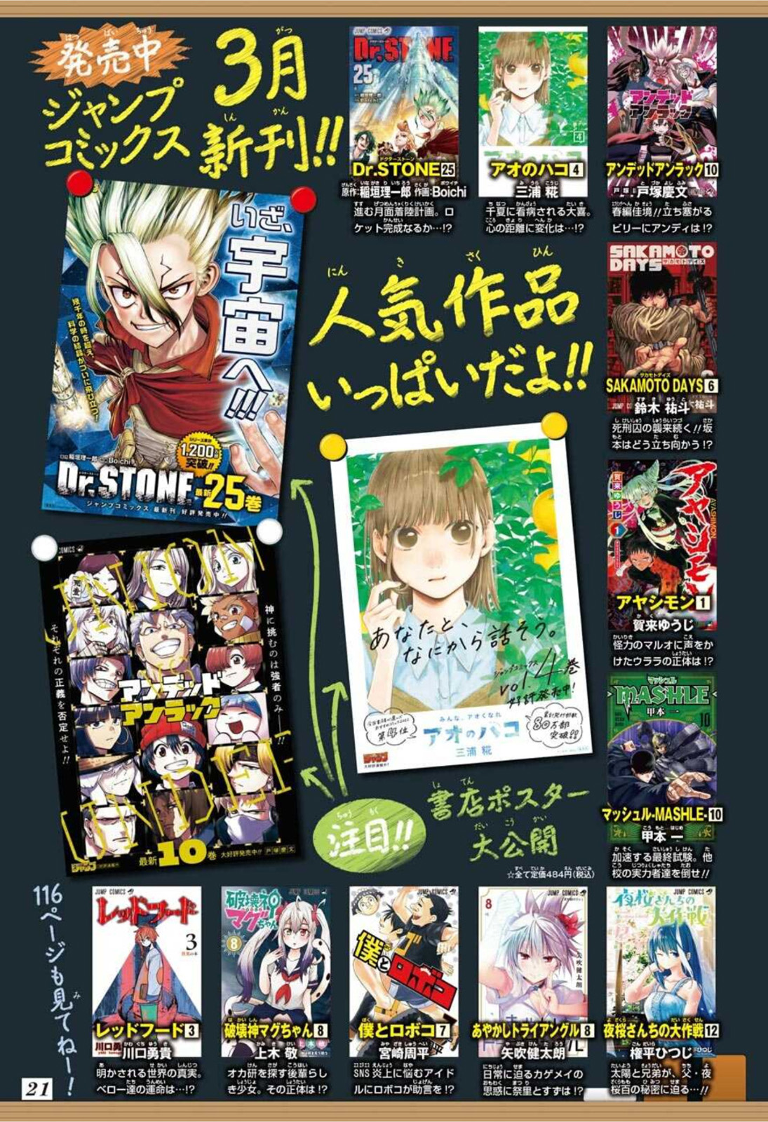 ウィッチウォッチ - raw - 第52話 - https://jpee.aabb.to/JPEE/34726/t2xx55xflsd.jpg