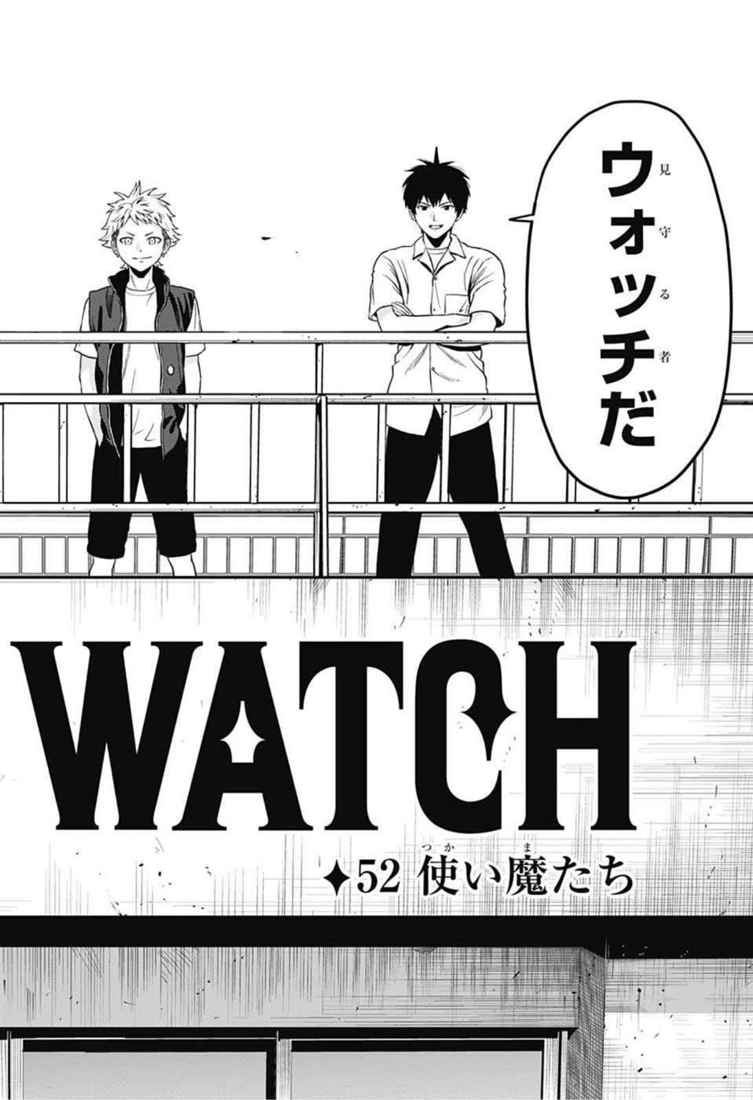 ウィッチウォッチ - raw - 第52話 - https://jpee.aabb.to/JPEE/34726/tbmikhfxpqk.jpg