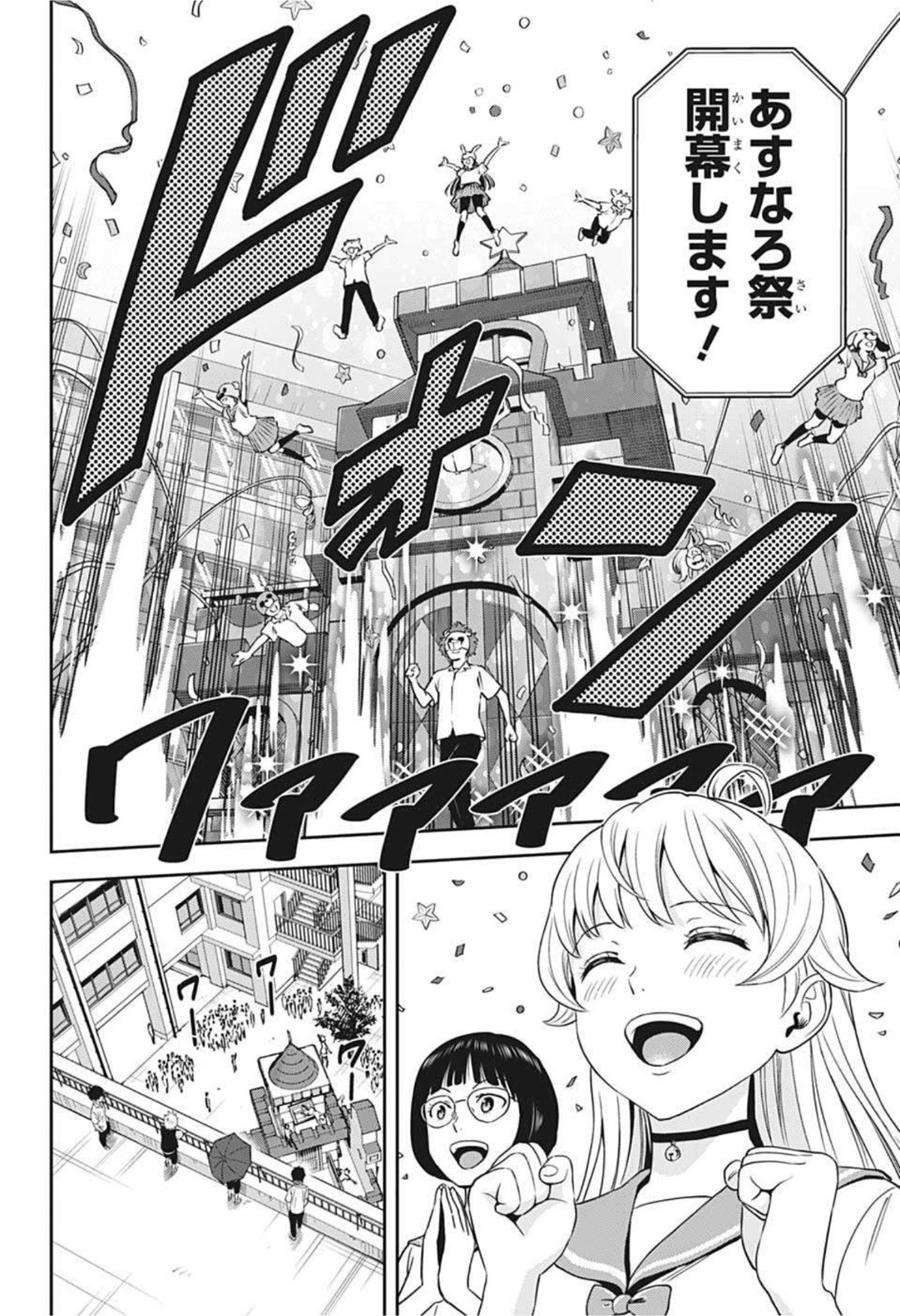 ウィッチウォッチ - raw - 第52話 - https://jpee.aabb.to/JPEE/34726/vfimv4vpy5r.jpg